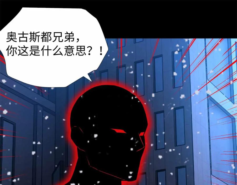 第217话神王第九子-末世为王-大行道动漫（第18张）