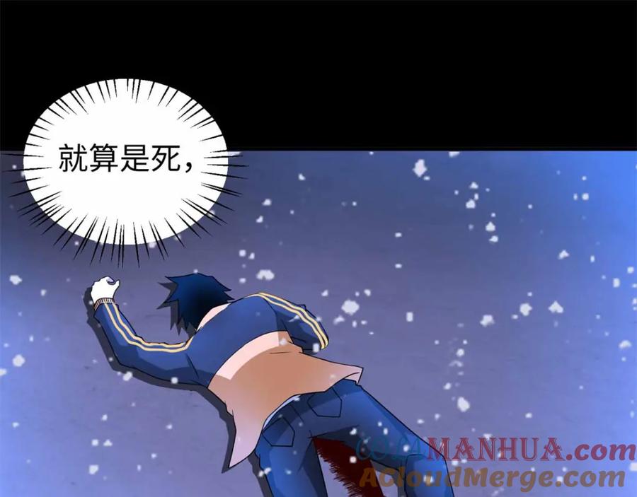 第217话神王第九子-末世为王-大行道动漫（第4张）