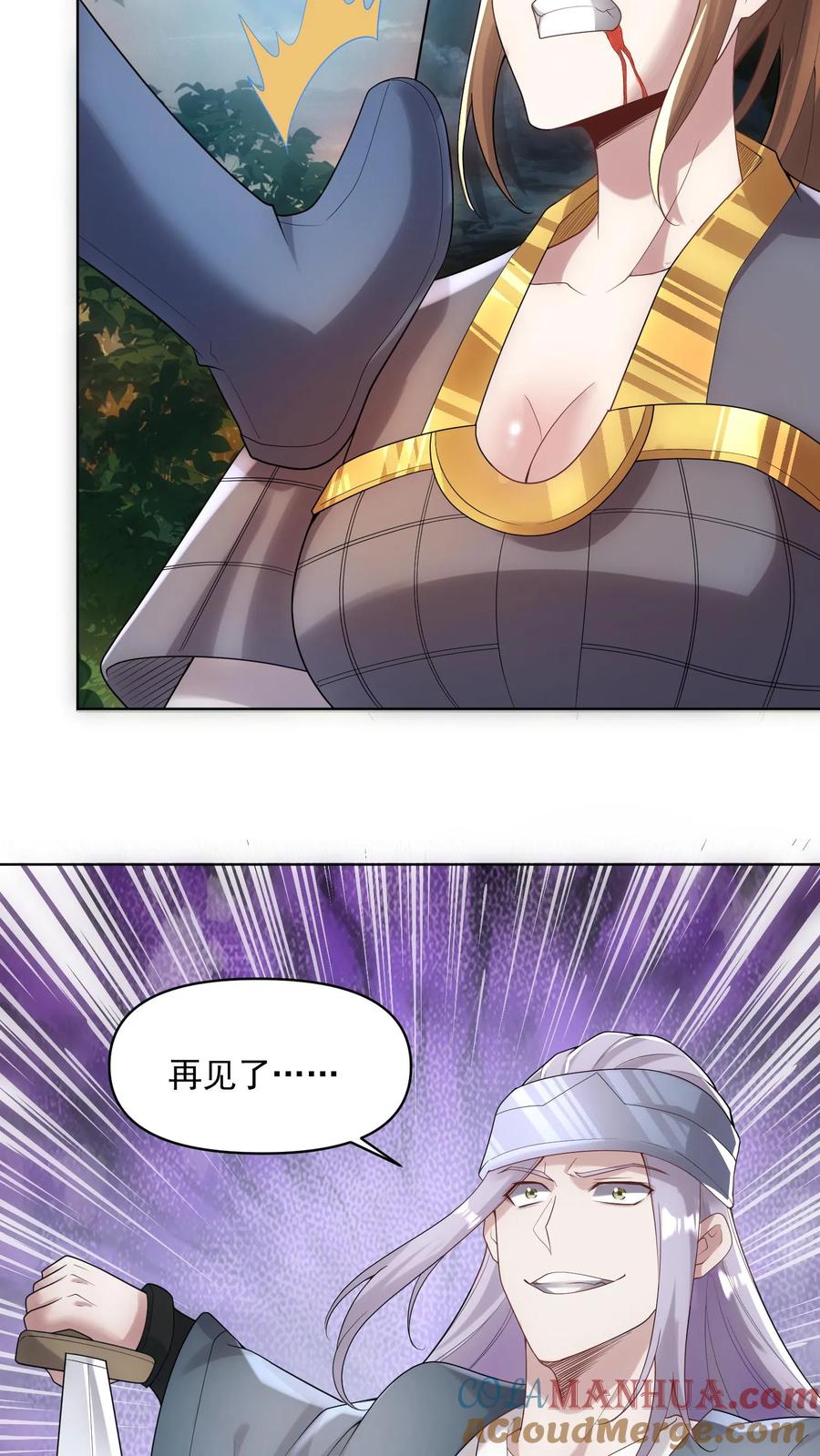 第21话没丢脸-完了啊！女帝的软饭丈夫居然无敌-（第11张）