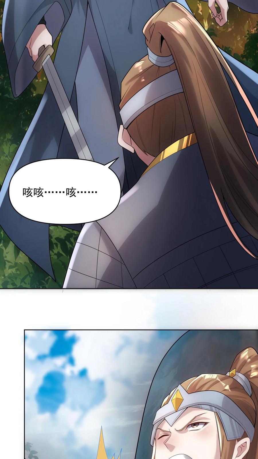 第21话没丢脸-完了啊！女帝的软饭丈夫居然无敌-（第10张）