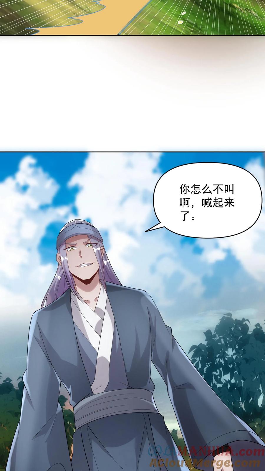 第21话没丢脸-完了啊！女帝的软饭丈夫居然无敌-（第9张）