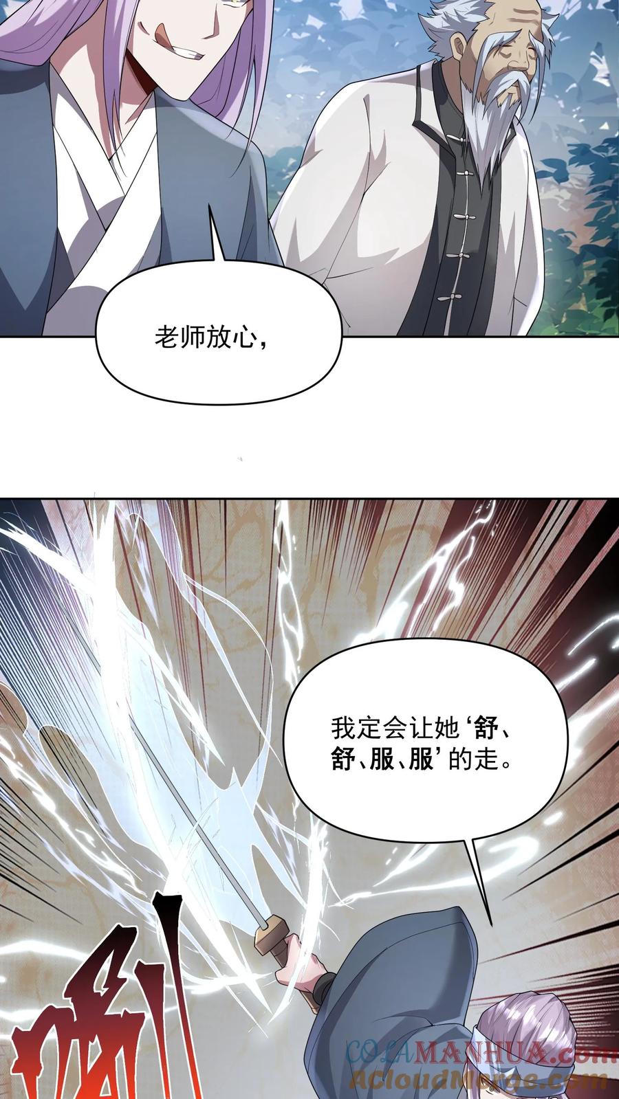 第21话没丢脸-完了啊！女帝的软饭丈夫居然无敌-（第5张）