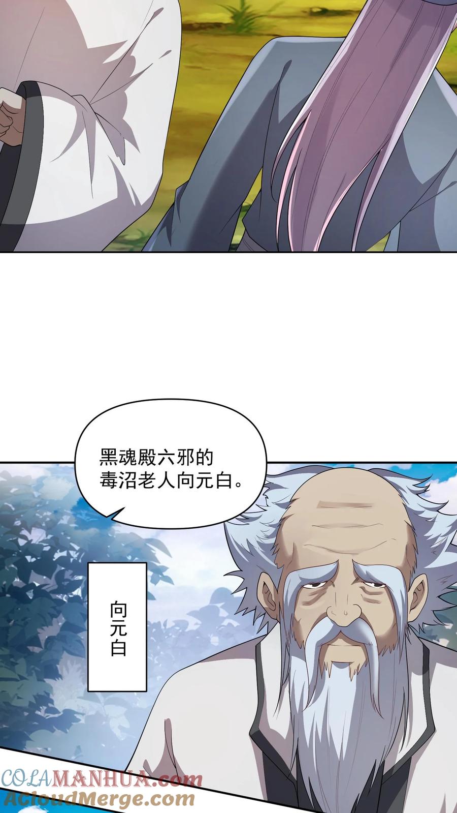 第21话没丢脸-完了啊！女帝的软饭丈夫居然无敌-（第3张）