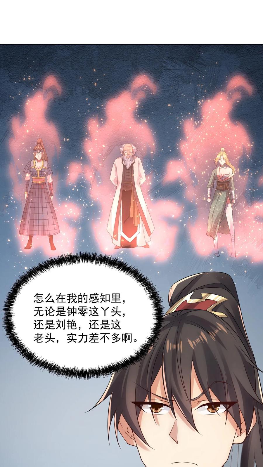 第22话削他-完了啊！女帝的软饭丈夫居然无敌-（第3张）