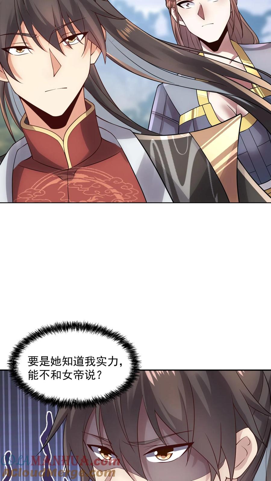 第22话削他-完了啊！女帝的软饭丈夫居然无敌-（第6张）