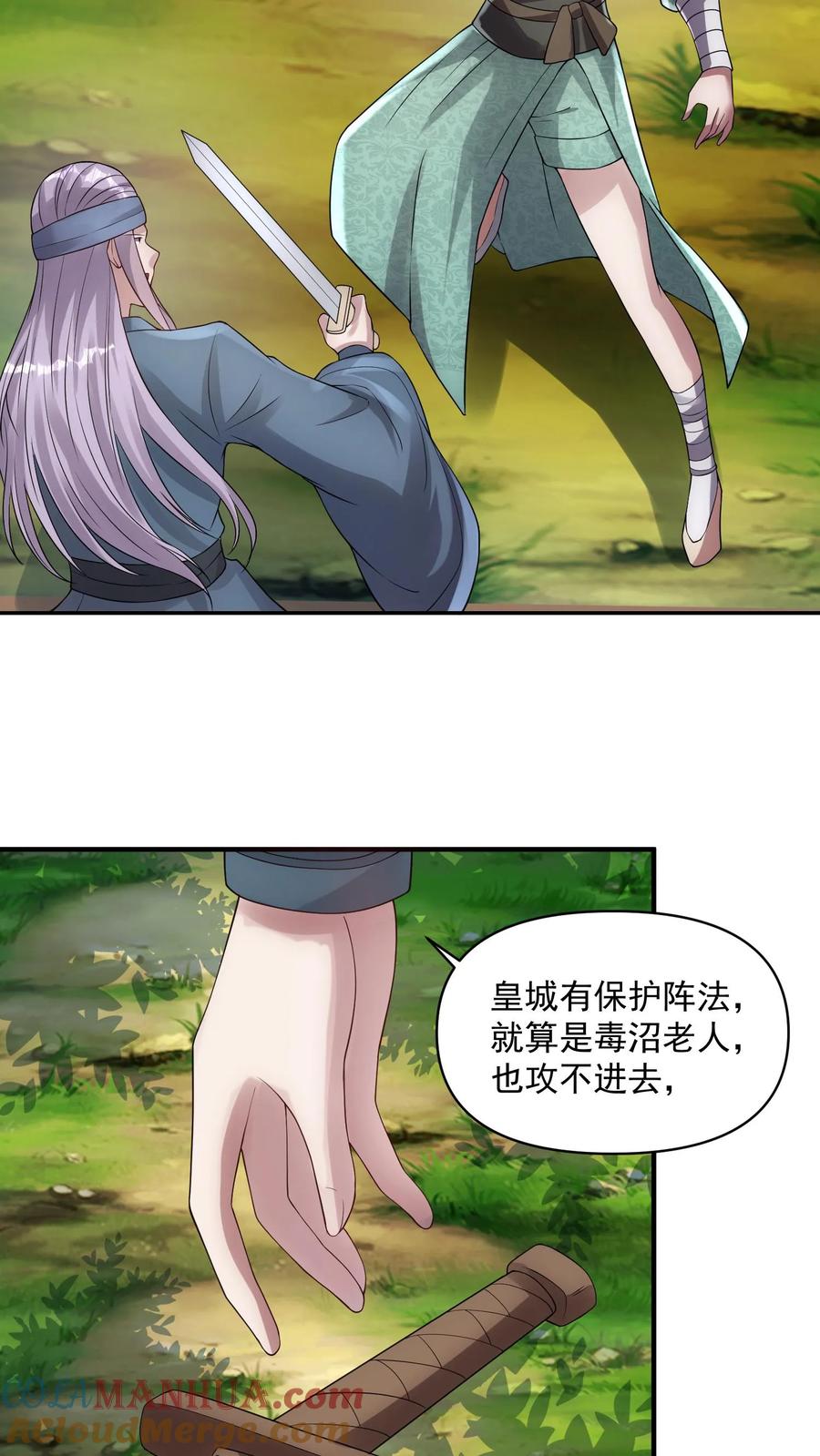 第22话削他-完了啊！女帝的软饭丈夫居然无敌-（第12张）