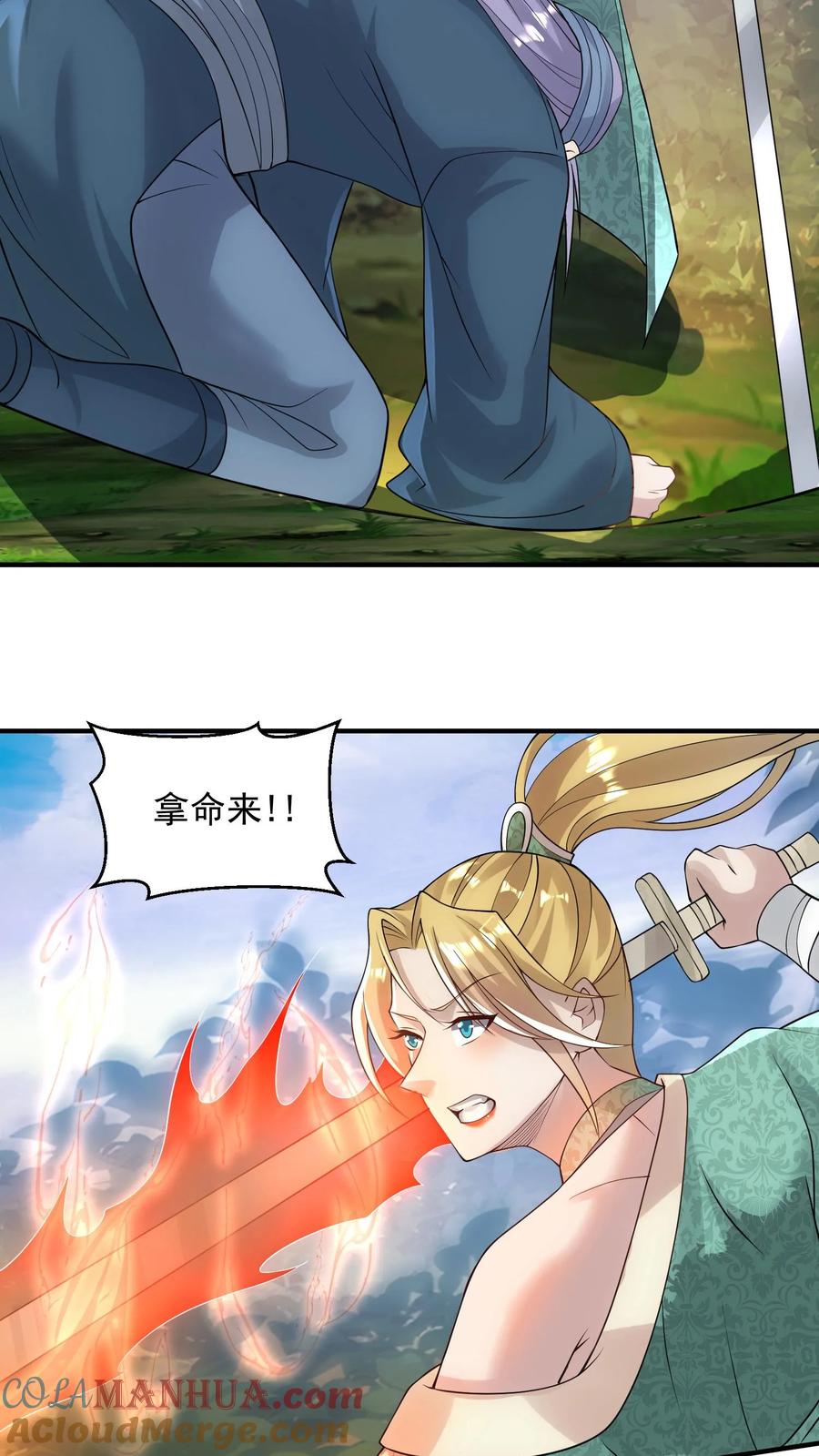 第22话削他-完了啊！女帝的软饭丈夫居然无敌-（第22张）