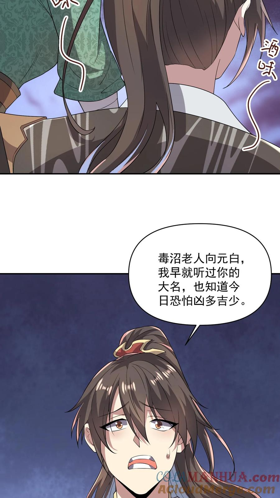 第23话奇货可居-完了啊！女帝的软饭丈夫居然无敌-（第9张）
