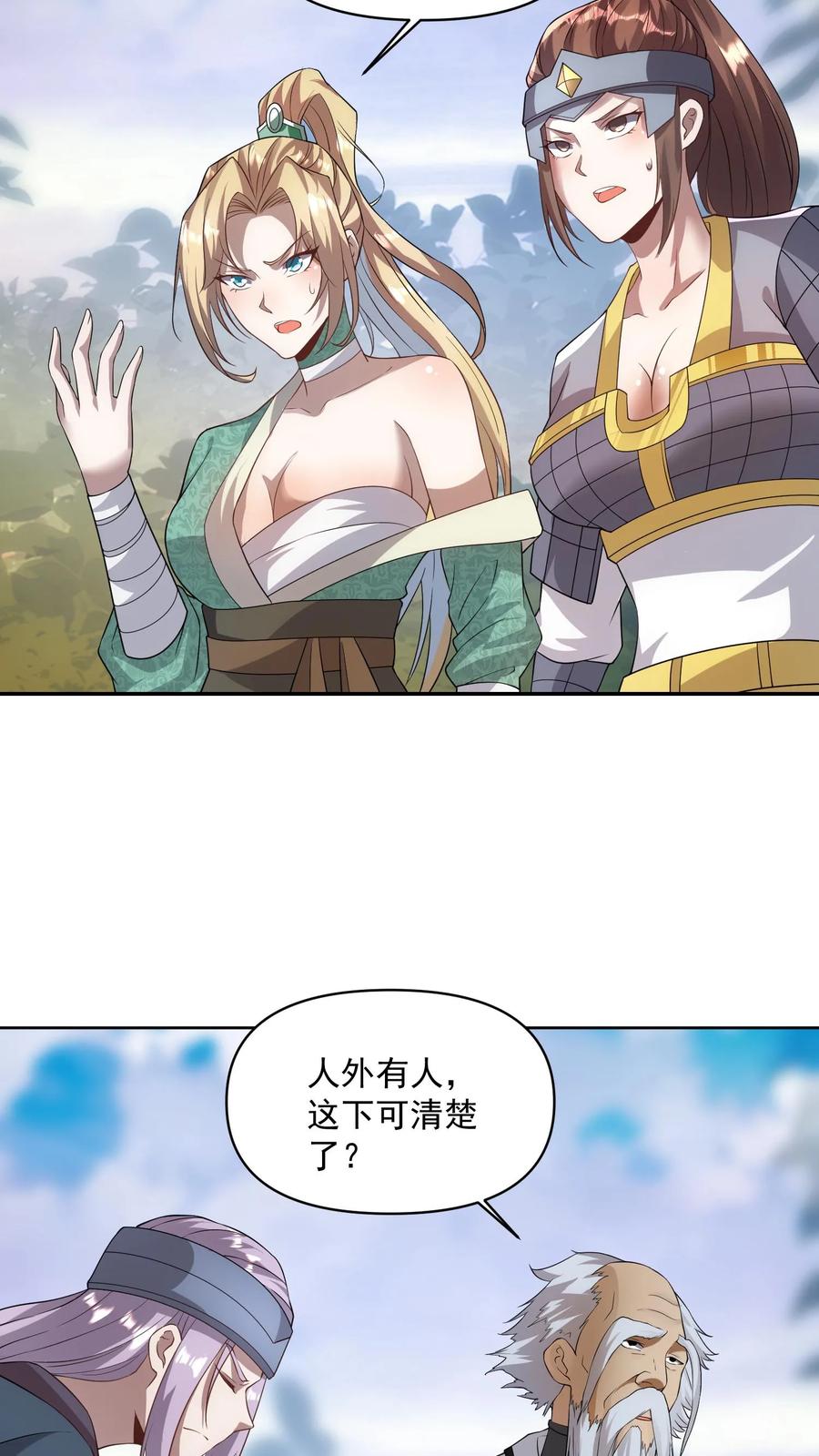 第23话奇货可居-完了啊！女帝的软饭丈夫居然无敌-（第4张）