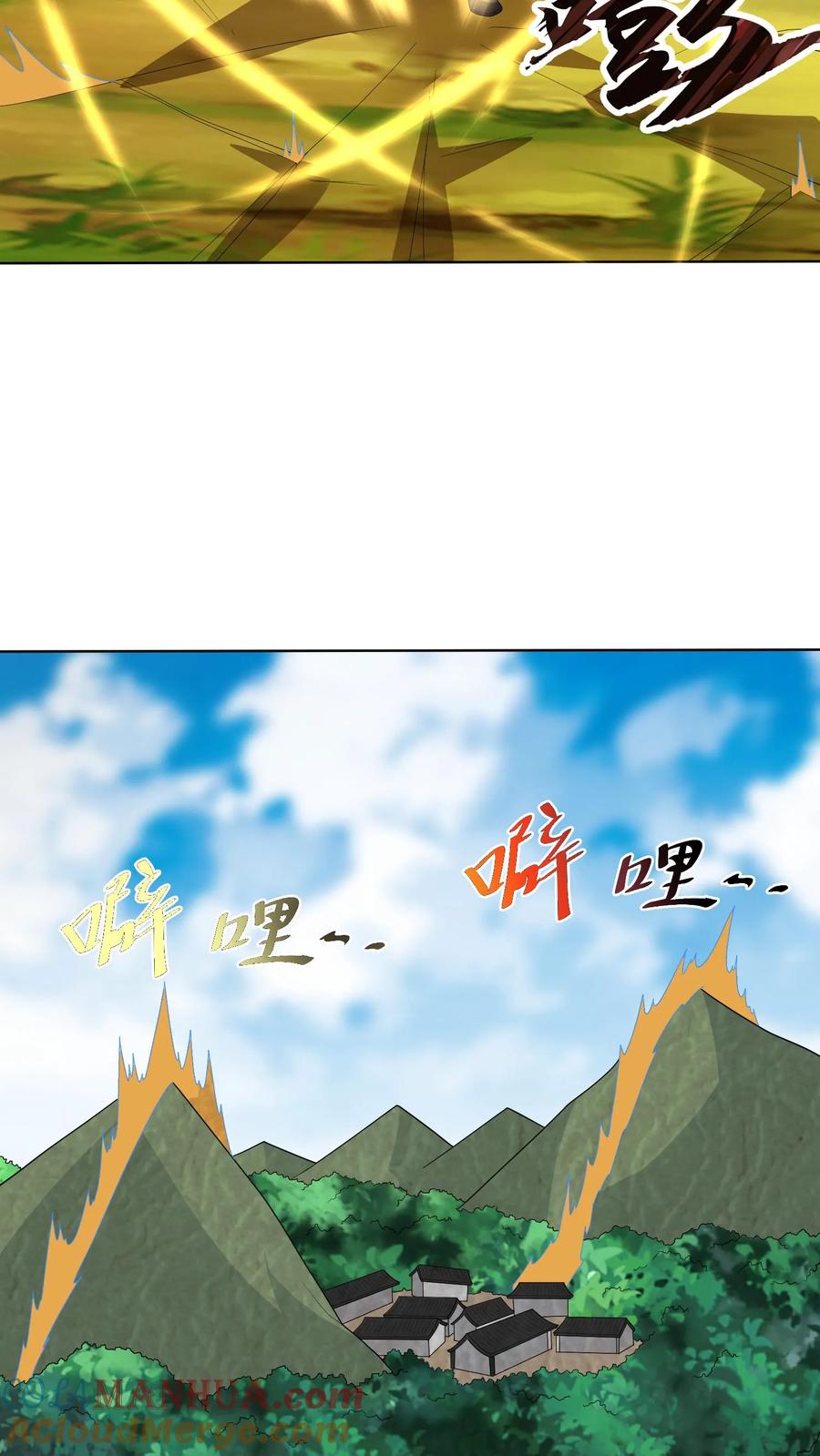 第24话好好享受冥毒沼-完了啊！女帝的软饭丈夫居然无敌-（第3张）
