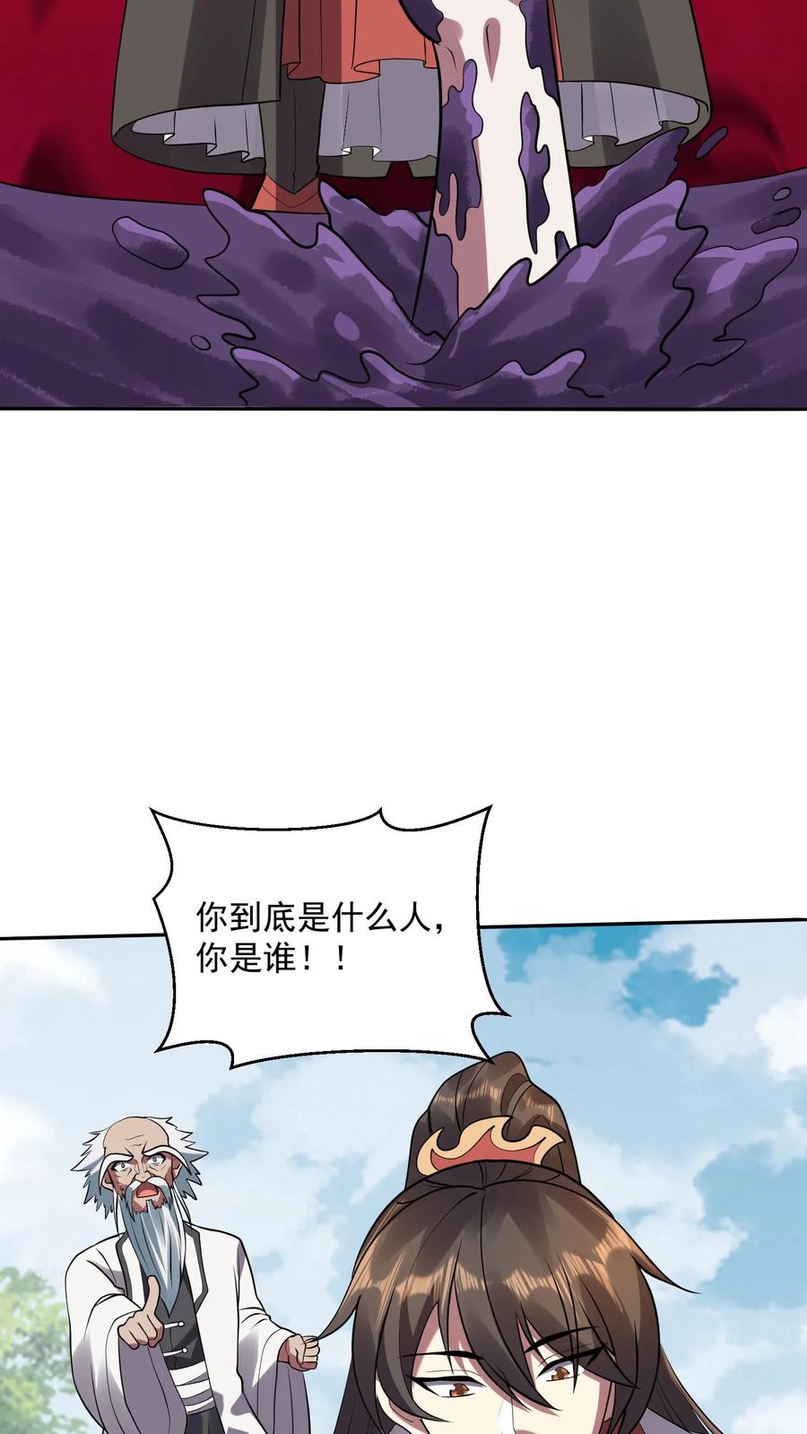 第25话美白效果不错-完了啊！女帝的软饭丈夫居然无敌-（第16张）