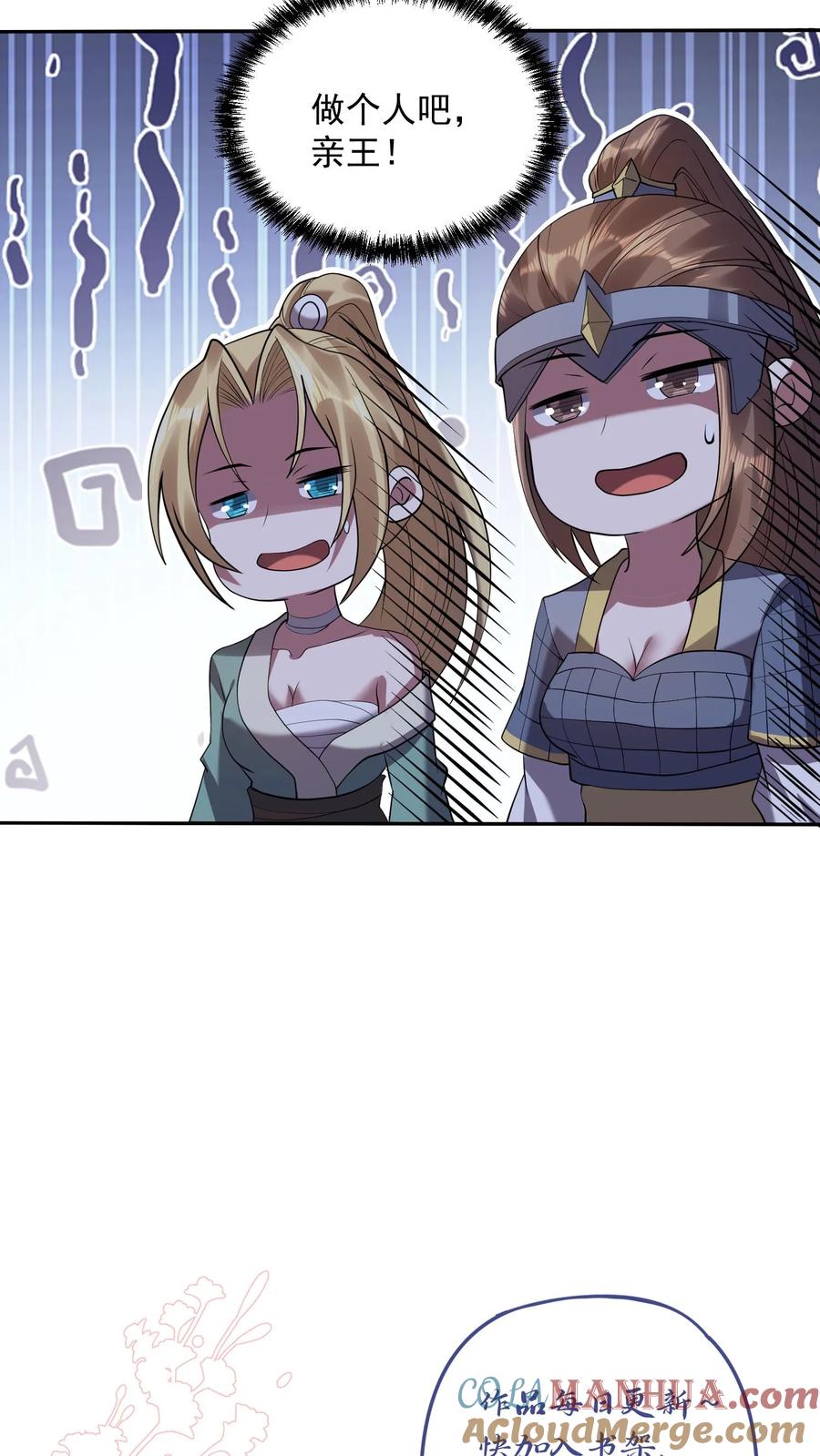 第25话美白效果不错-完了啊！女帝的软饭丈夫居然无敌-（第25张）