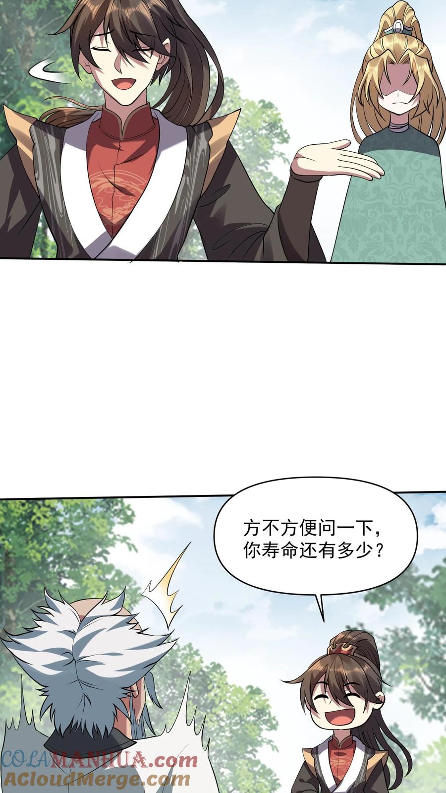 第25话美白效果不错-完了啊！女帝的软饭丈夫居然无敌-（第19张）