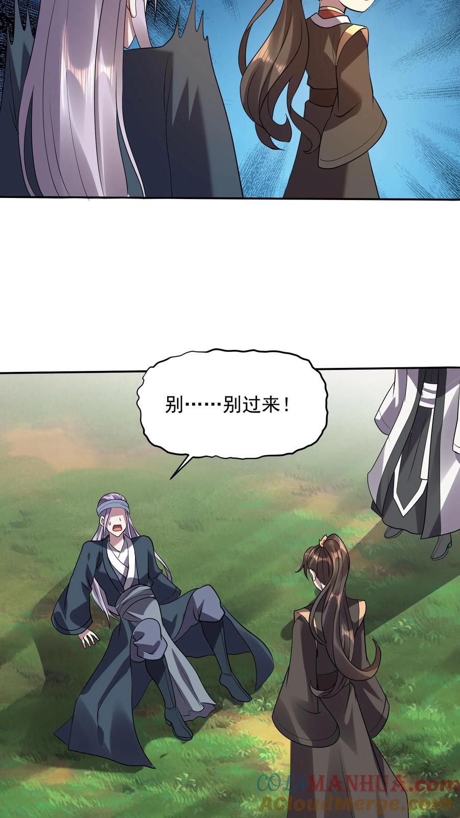 第25话美白效果不错-完了啊！女帝的软饭丈夫居然无敌-（第7张）