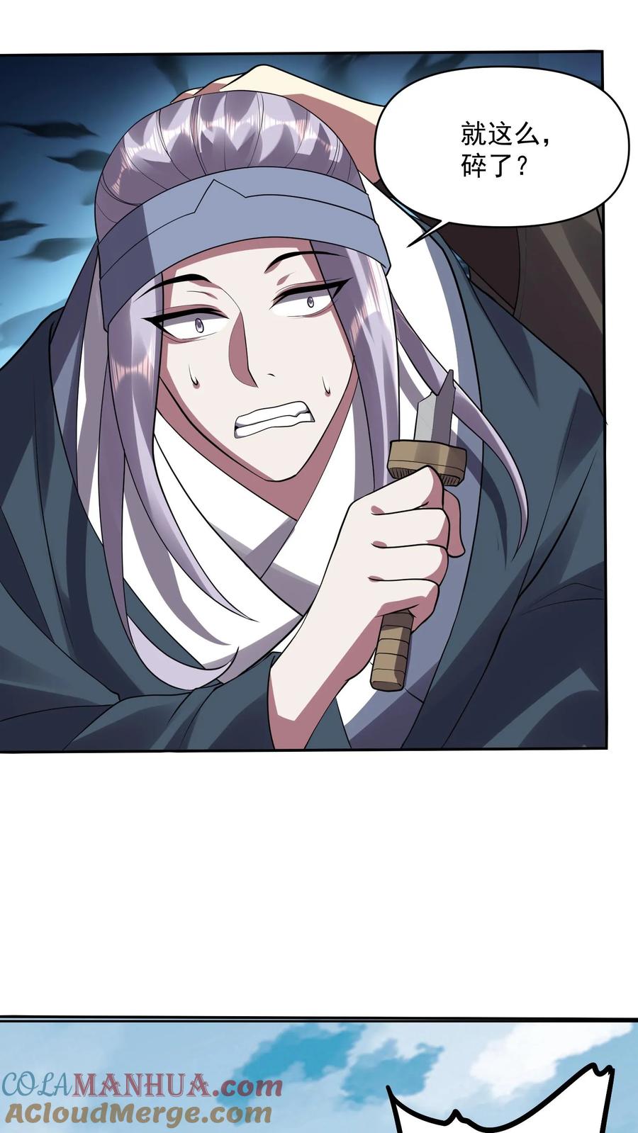 第25话美白效果不错-完了啊！女帝的软饭丈夫居然无敌-（第13张）