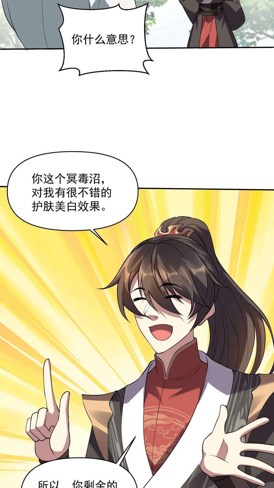 第25话美白效果不错-完了啊！女帝的软饭丈夫居然无敌-（第20张）