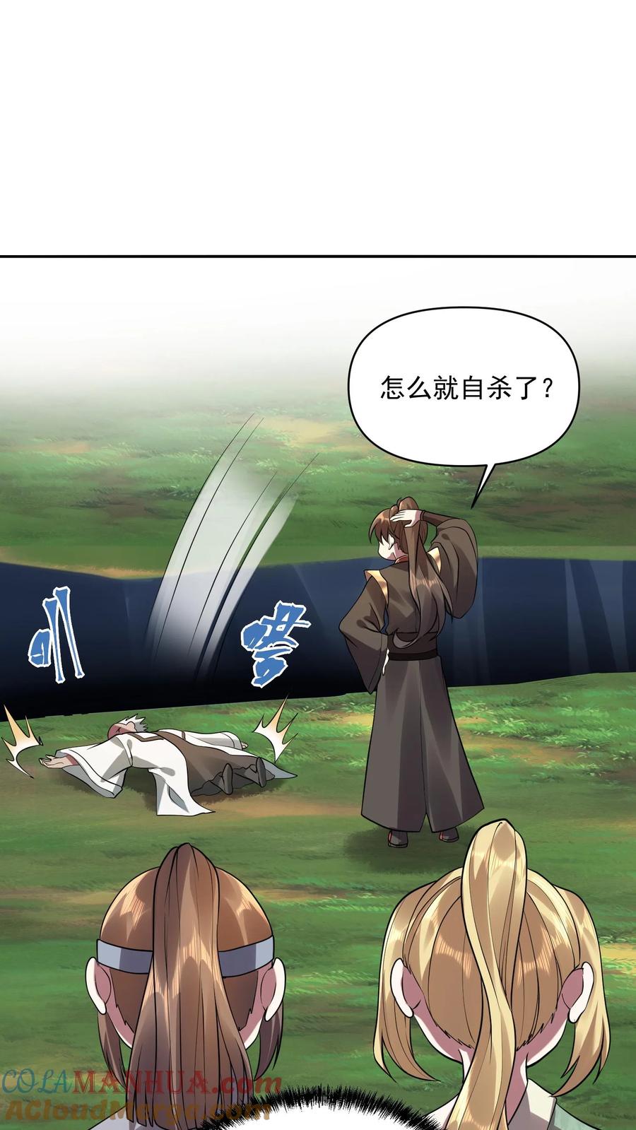 第25话美白效果不错-完了啊！女帝的软饭丈夫居然无敌-（第23张）