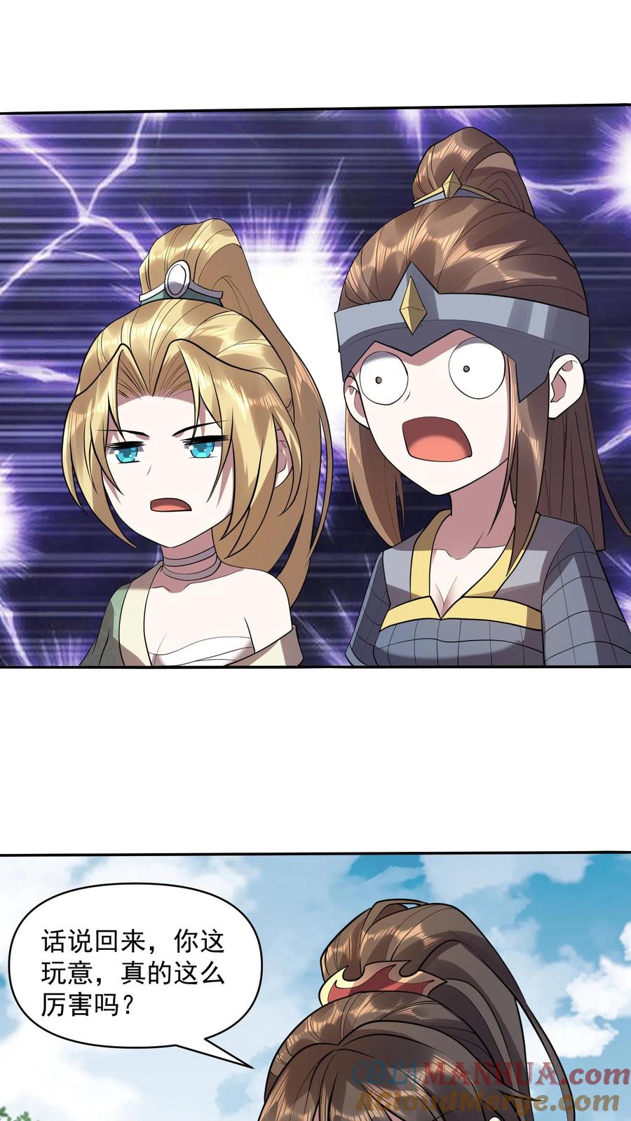 第25话美白效果不错-完了啊！女帝的软饭丈夫居然无敌-（第5张）