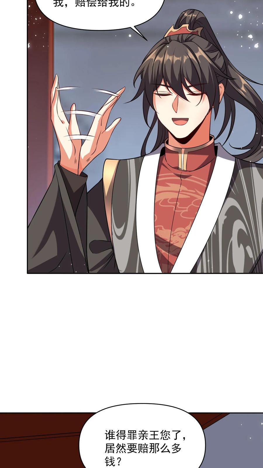 第29话出谋划策-完了啊！女帝的软饭丈夫居然无敌-（第4张）