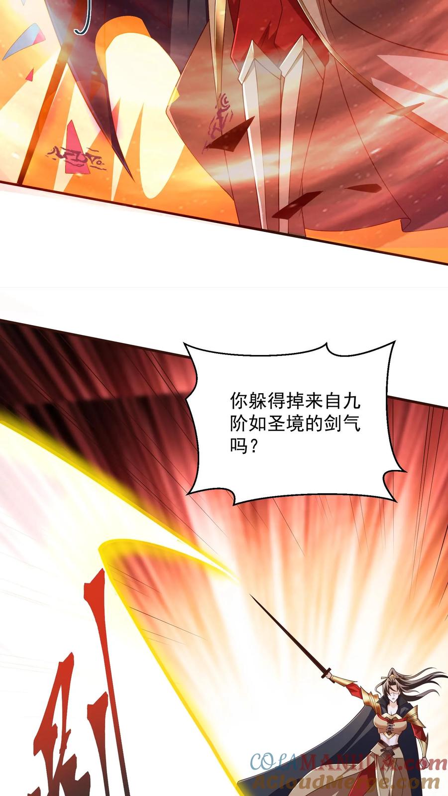 第30话女帝冠天下-完了啊！女帝的软饭丈夫居然无敌-（第11张）
