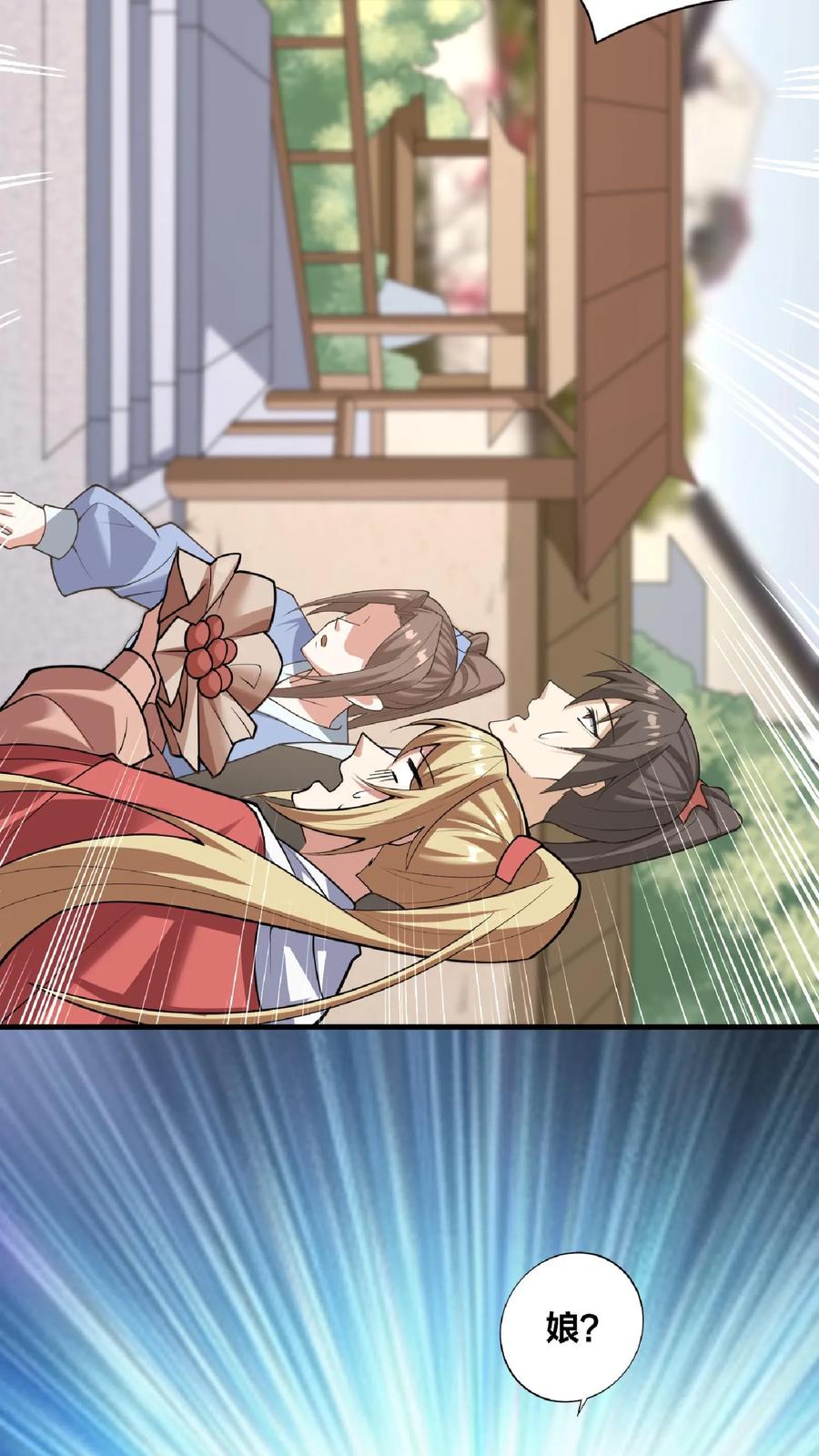 第31话魅力无限-完了啊！女帝的软饭丈夫居然无敌-（第7张）