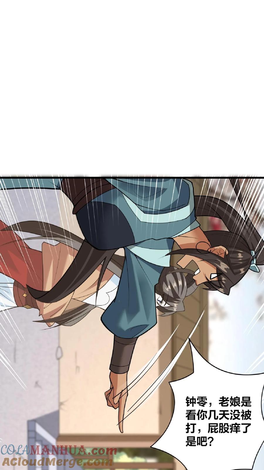 第31话魅力无限-完了啊！女帝的软饭丈夫居然无敌-（第6张）