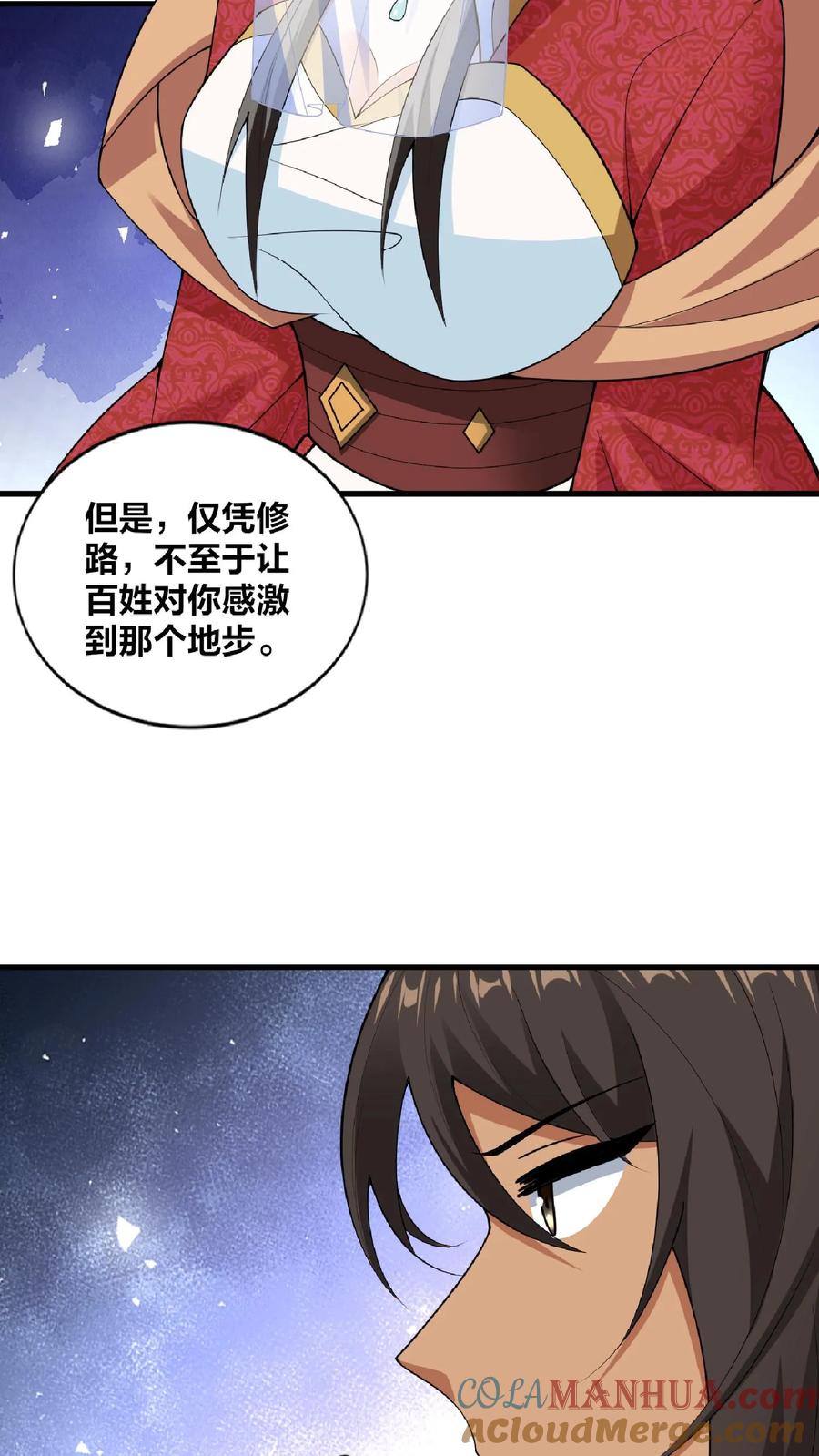 第32话女帝撩我-完了啊！女帝的软饭丈夫居然无敌-（第5张）