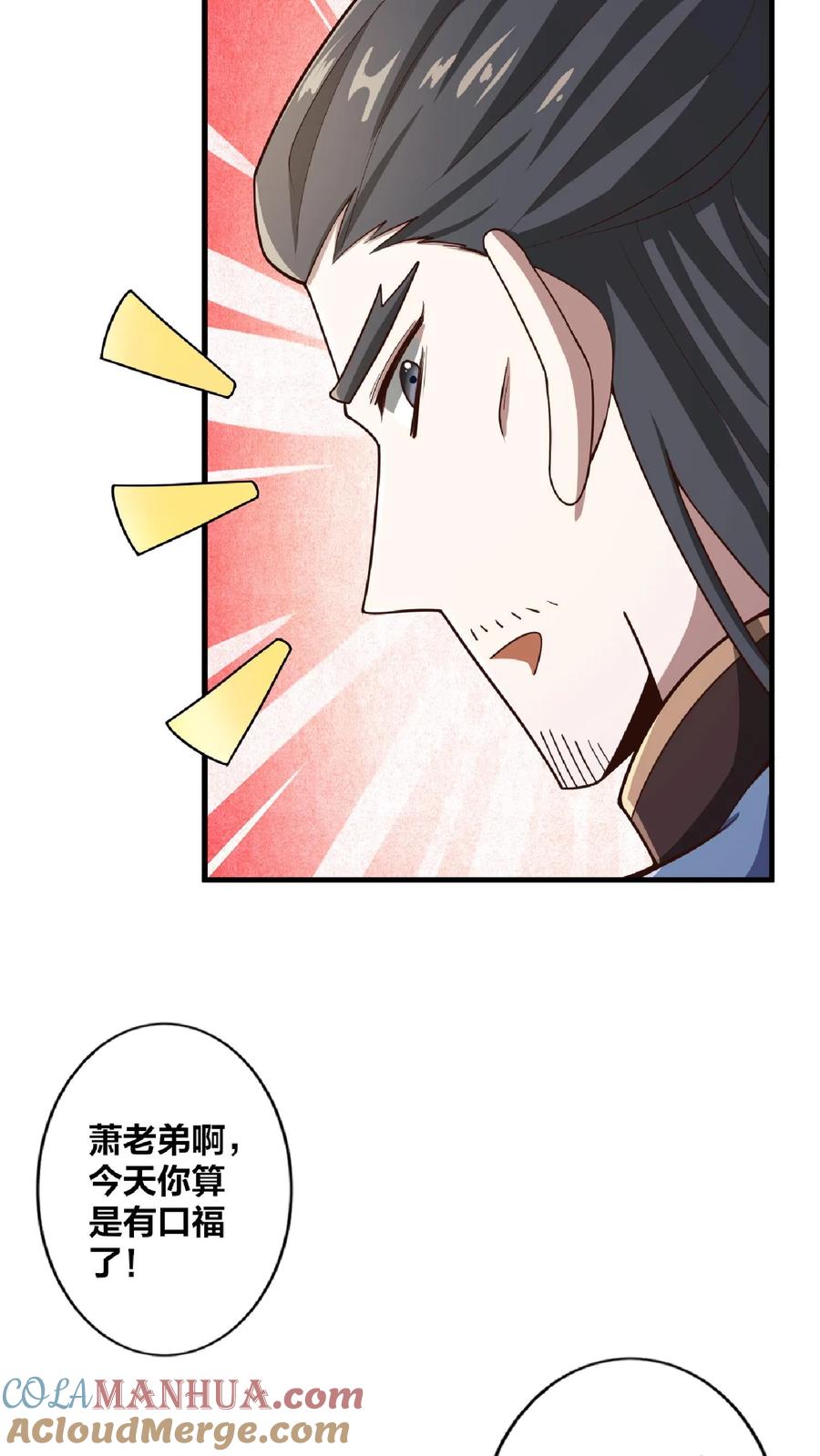 第33话亲王流啤！-完了啊！女帝的软饭丈夫居然无敌-（第5张）