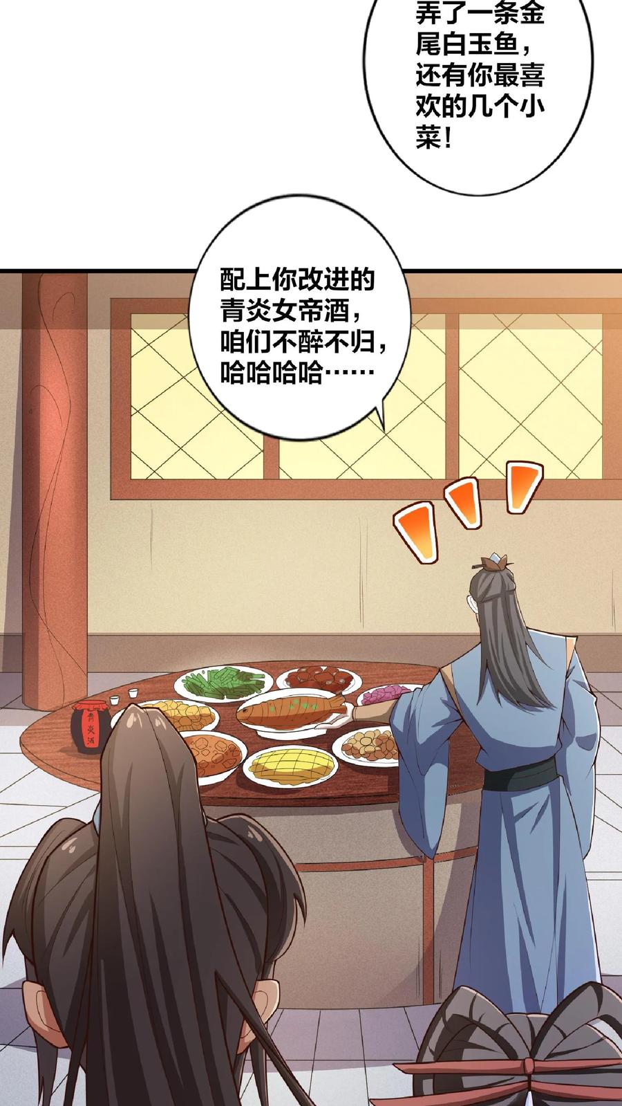 第33话亲王流啤！-完了啊！女帝的软饭丈夫居然无敌-（第6张）