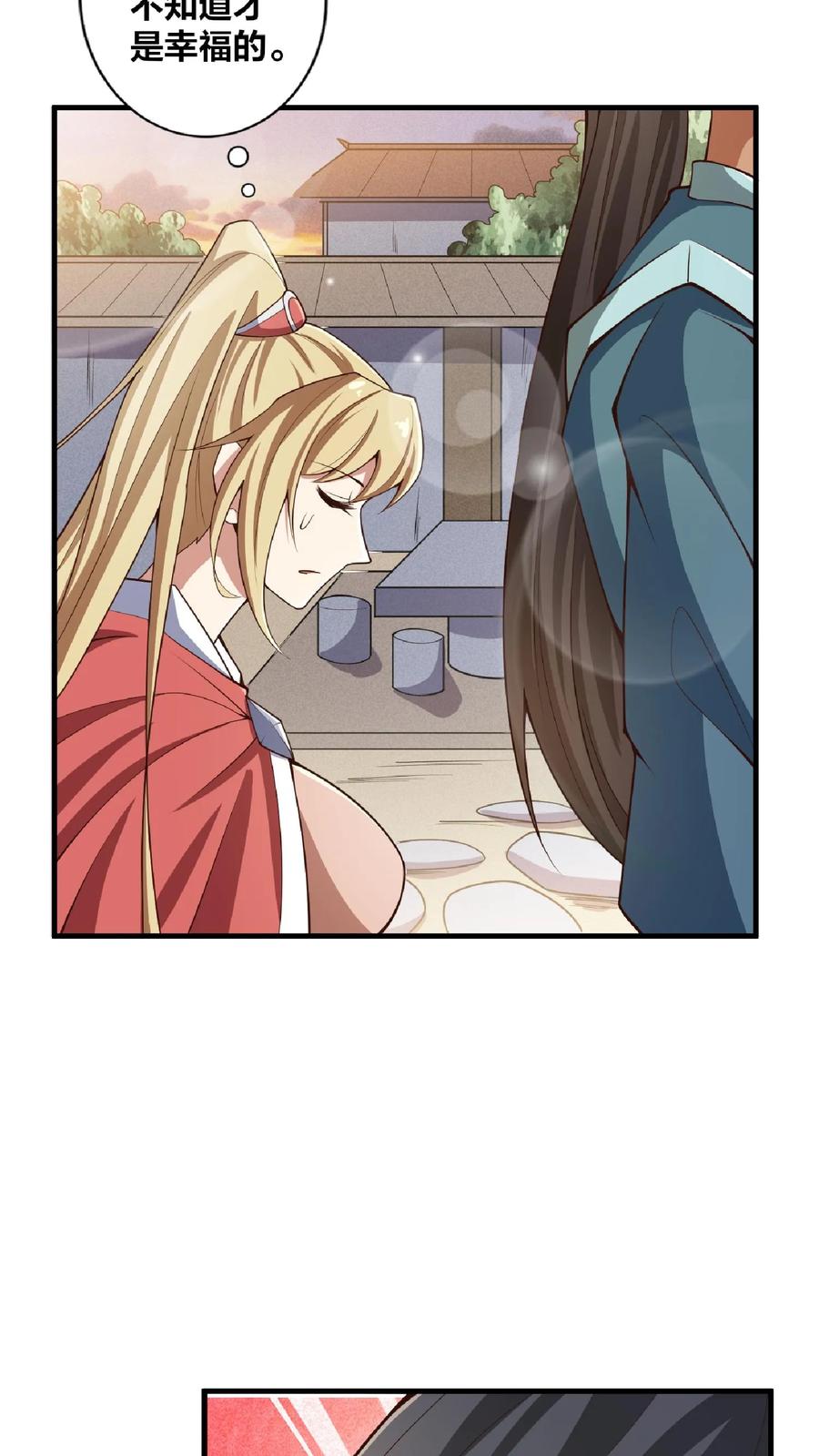 第33话亲王流啤！-完了啊！女帝的软饭丈夫居然无敌-（第4张）