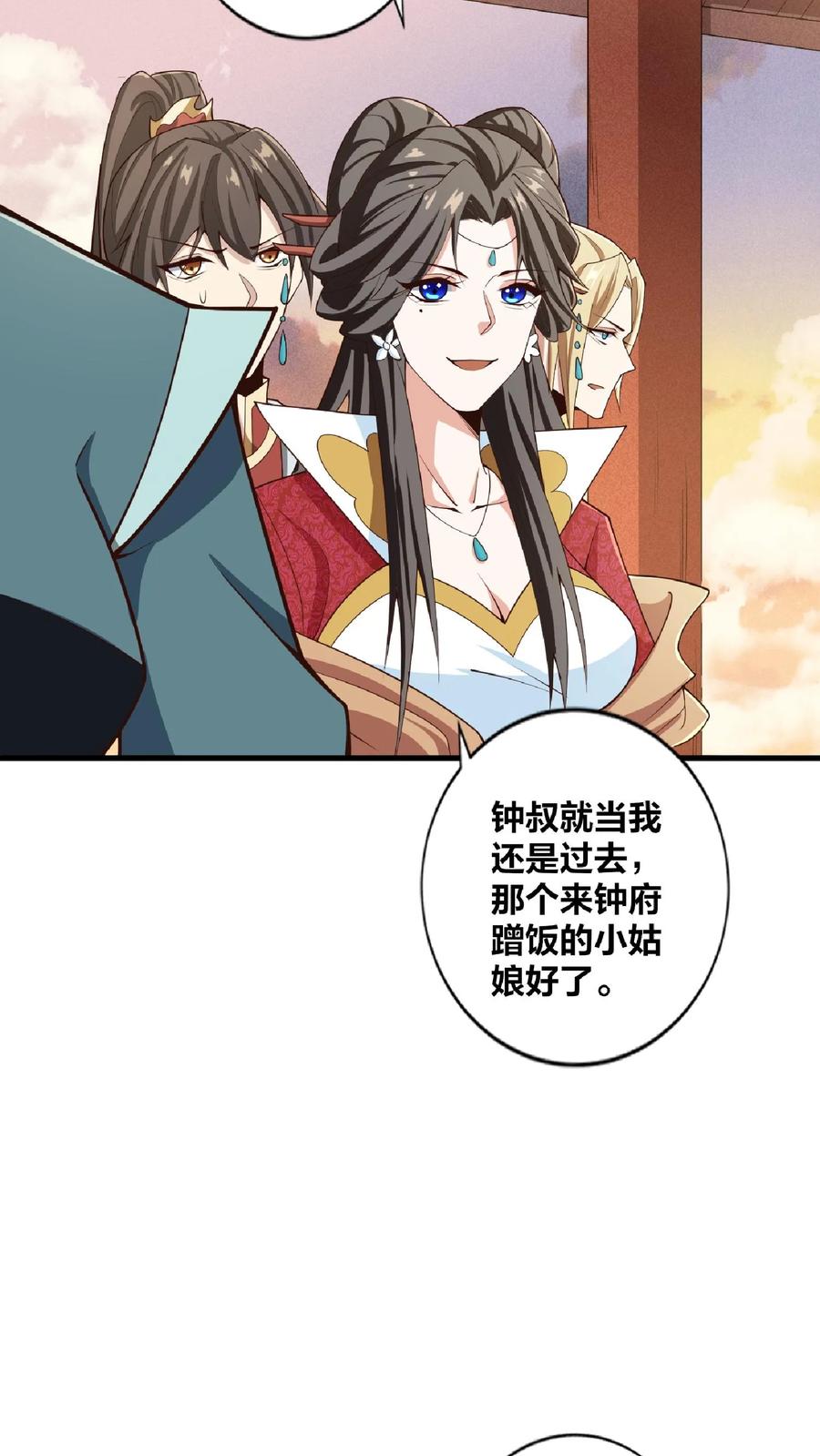 第33话亲王流啤！-完了啊！女帝的软饭丈夫居然无敌-（第10张）