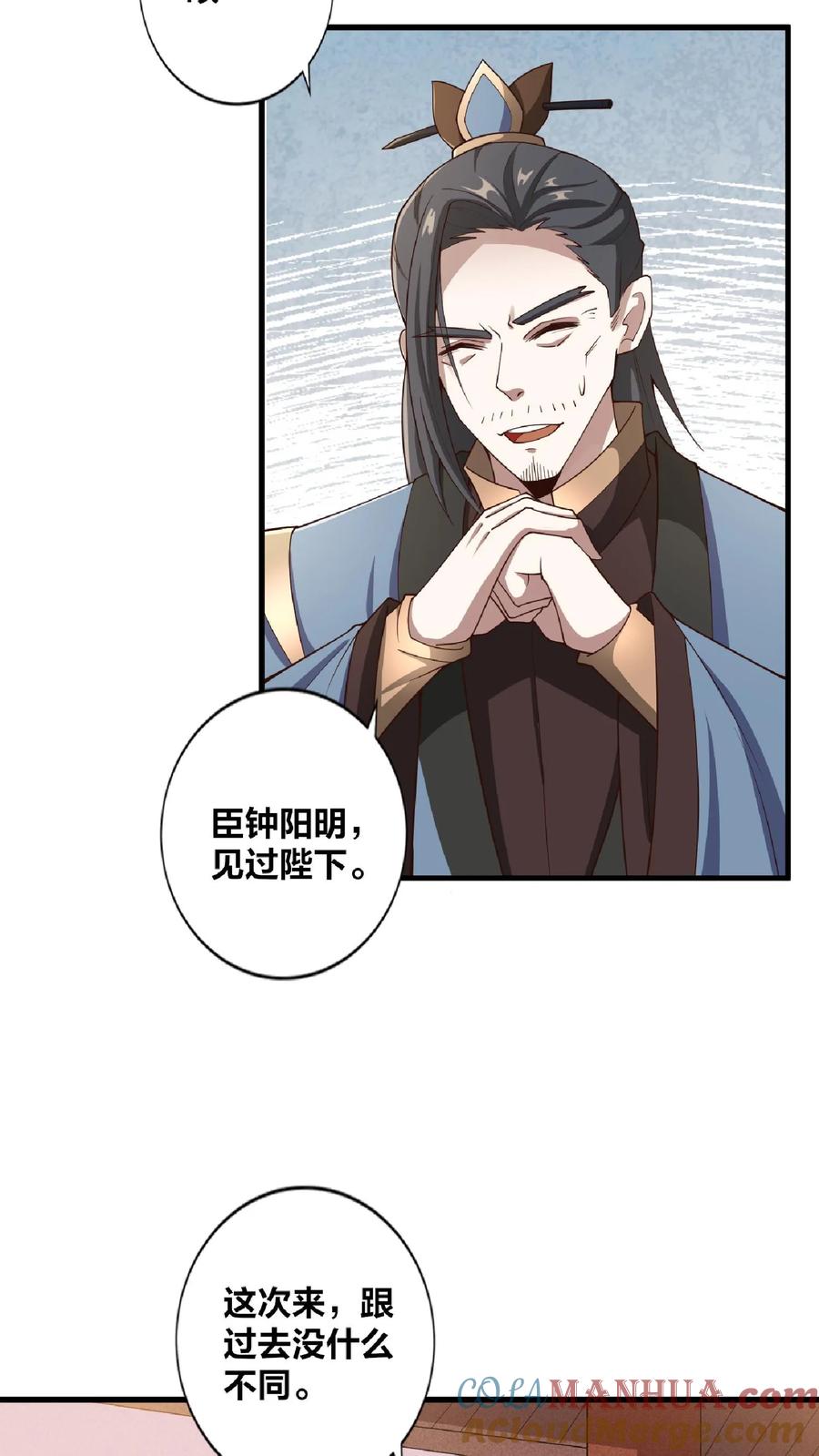 第33话亲王流啤！-完了啊！女帝的软饭丈夫居然无敌-（第9张）