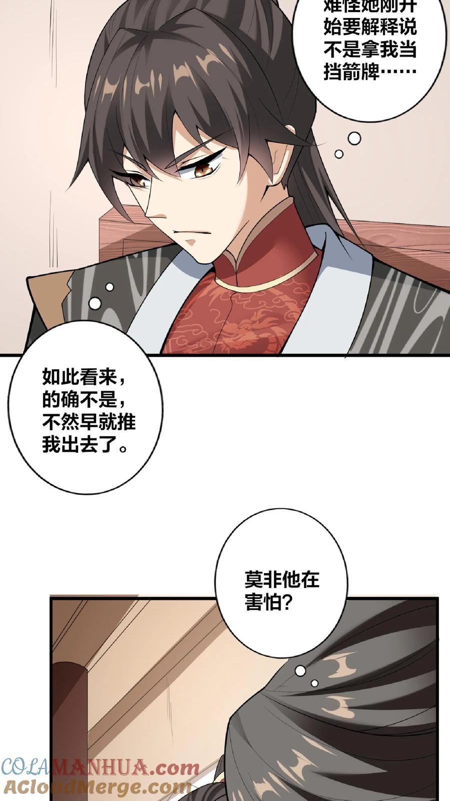 第35话丞相刘傲天-完了啊！女帝的软饭丈夫居然无敌-（第11张）