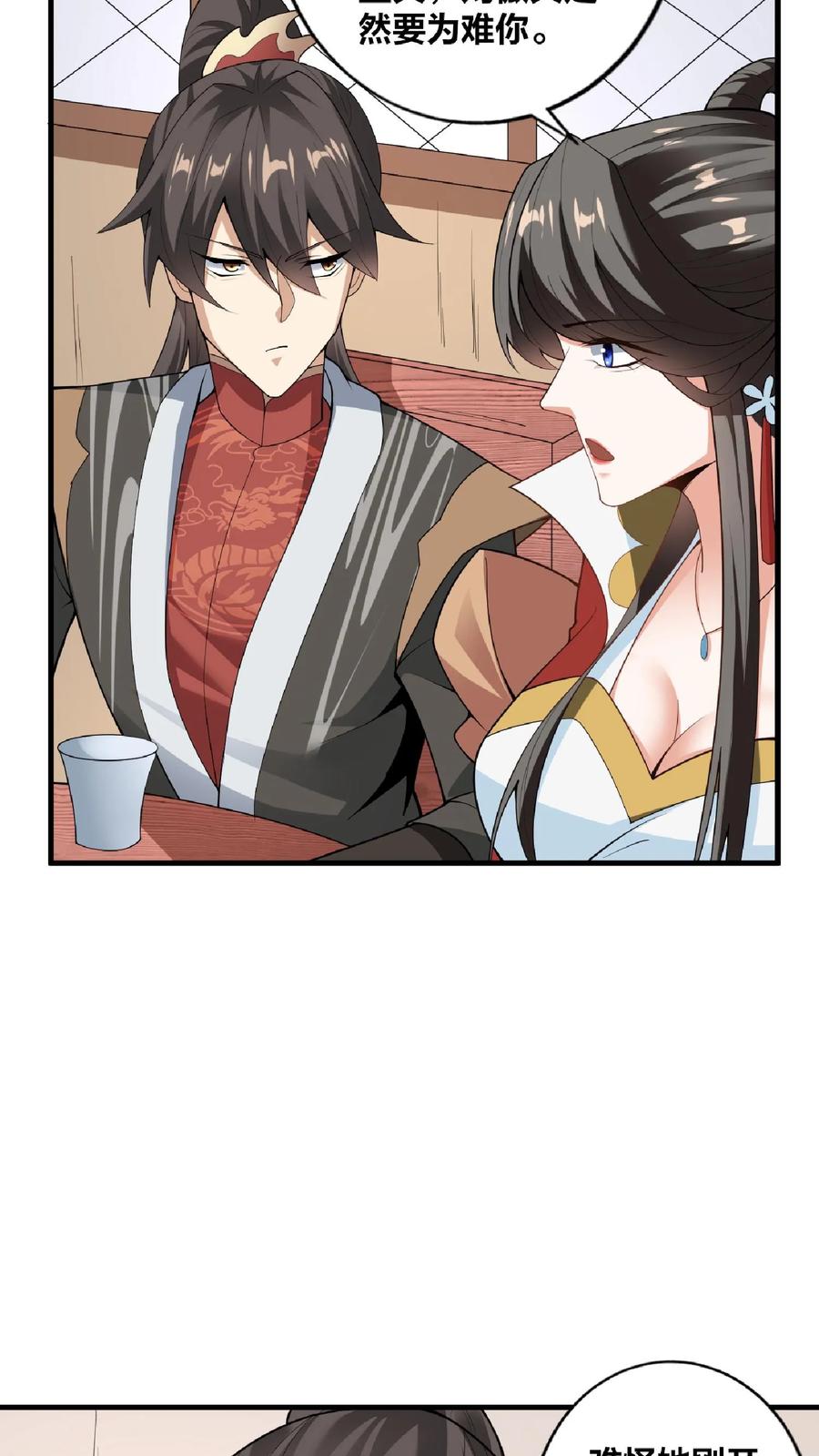 第35话丞相刘傲天-完了啊！女帝的软饭丈夫居然无敌-（第10张）