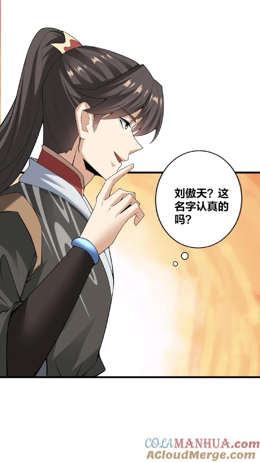 第35话丞相刘傲天-完了啊！女帝的软饭丈夫居然无敌-（第3张）