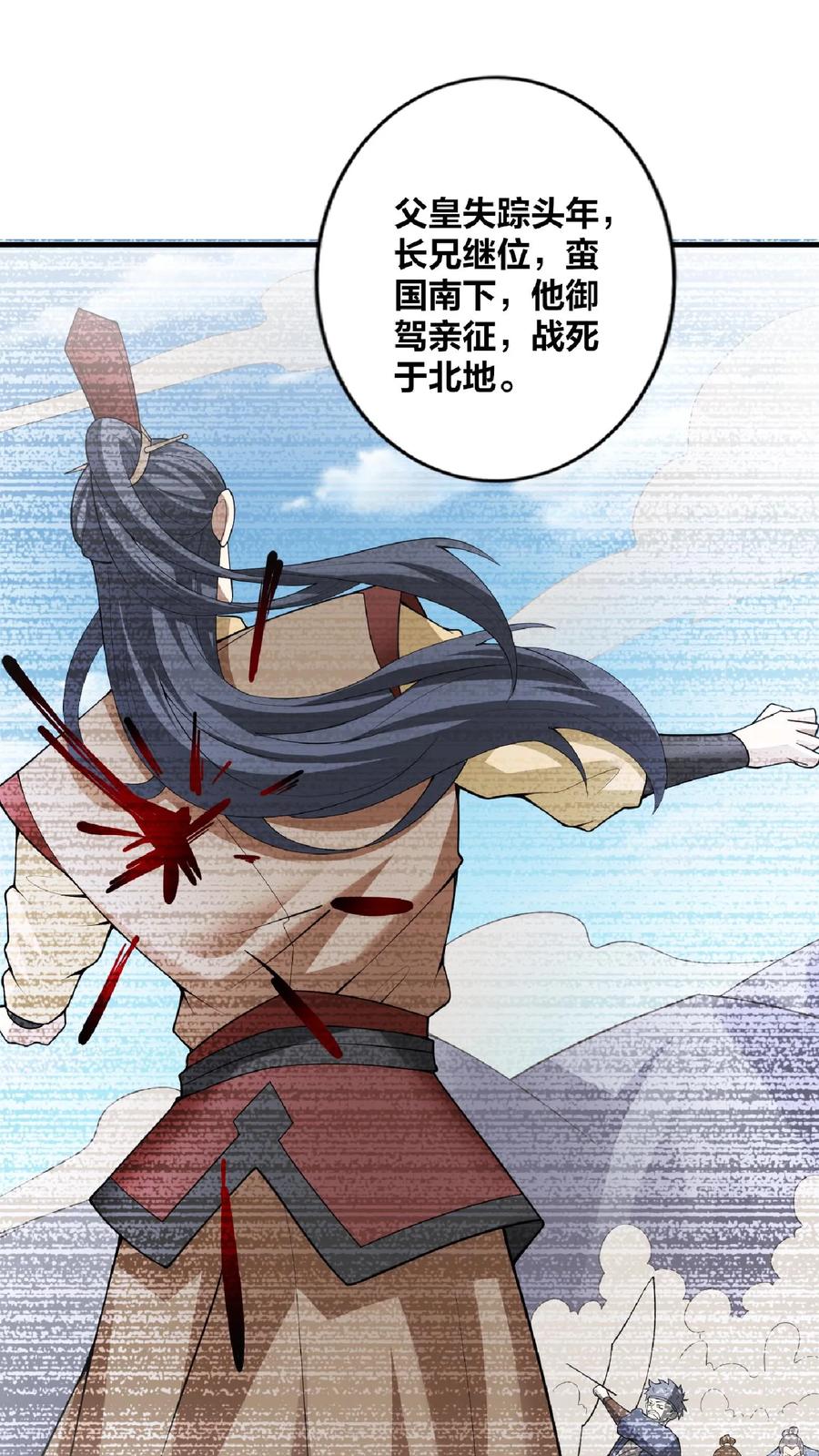 第35话丞相刘傲天-完了啊！女帝的软饭丈夫居然无敌-（第4张）