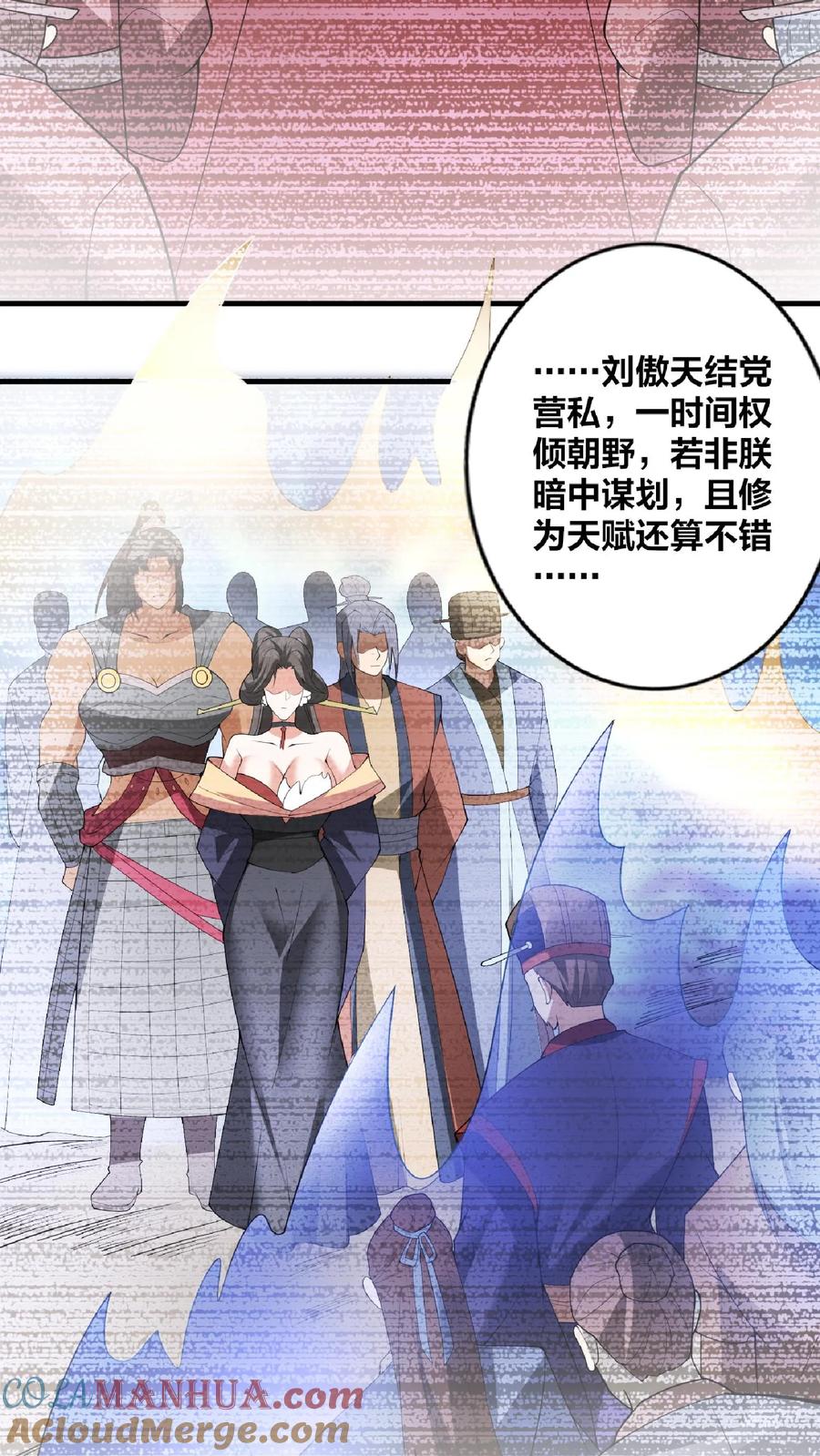 第35话丞相刘傲天-完了啊！女帝的软饭丈夫居然无敌-（第7张）