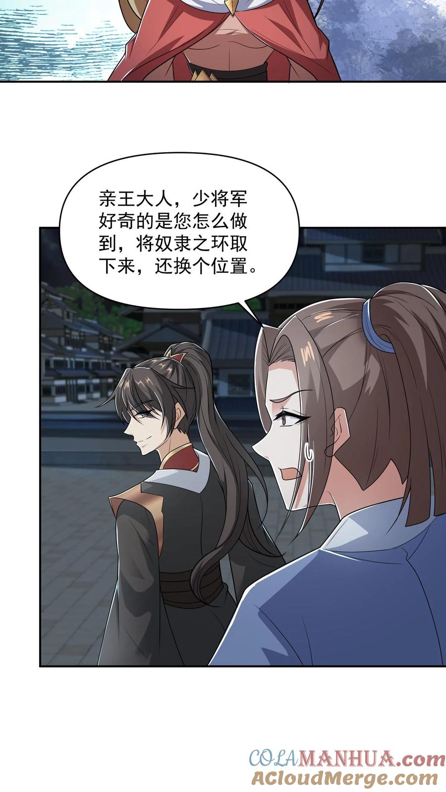 第36话再次刷新恐怖记录-完了啊！女帝的软饭丈夫居然无敌-（第9张）
