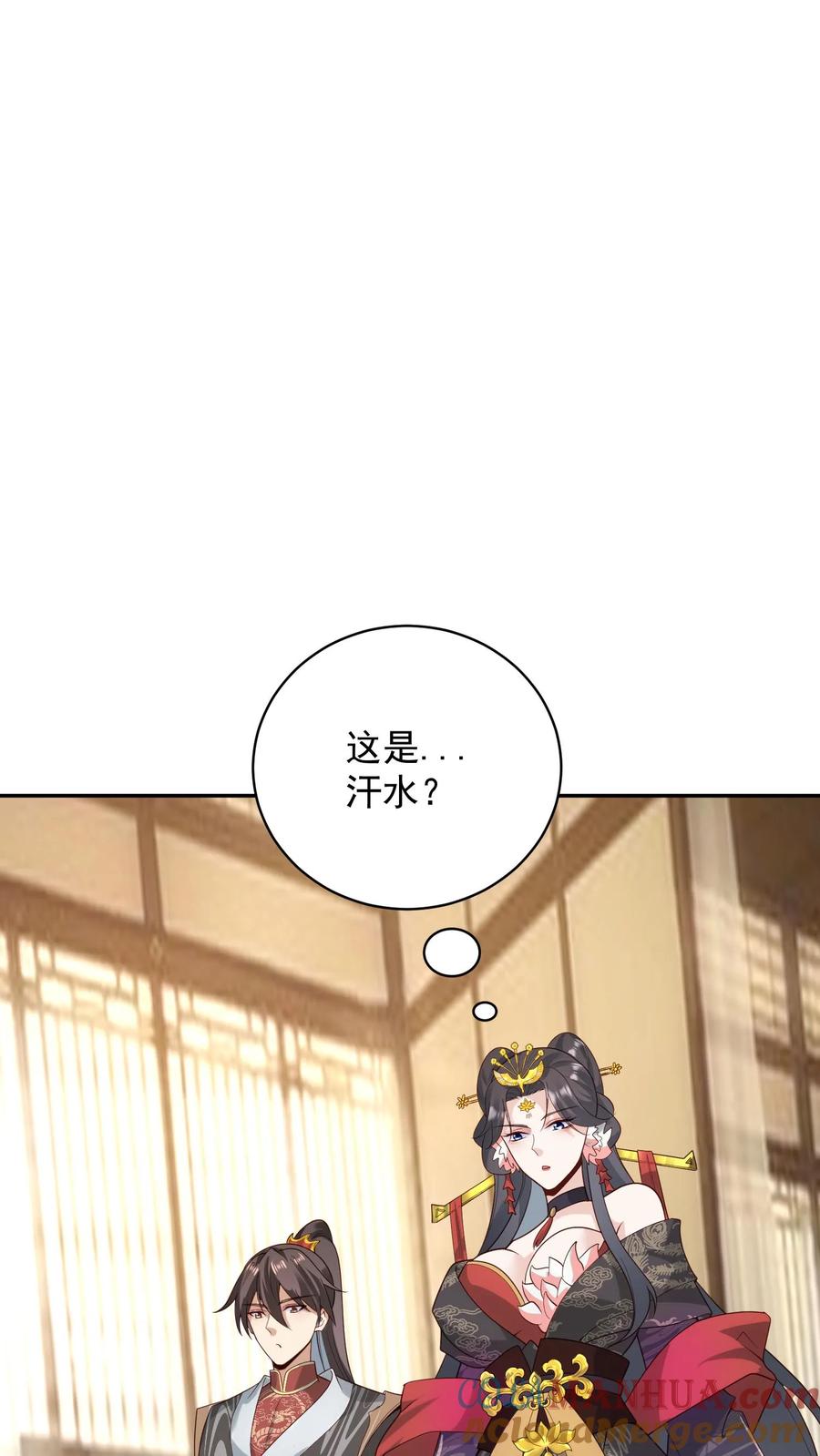 第37话不再孤单-完了啊！女帝的软饭丈夫居然无敌-（第9张）