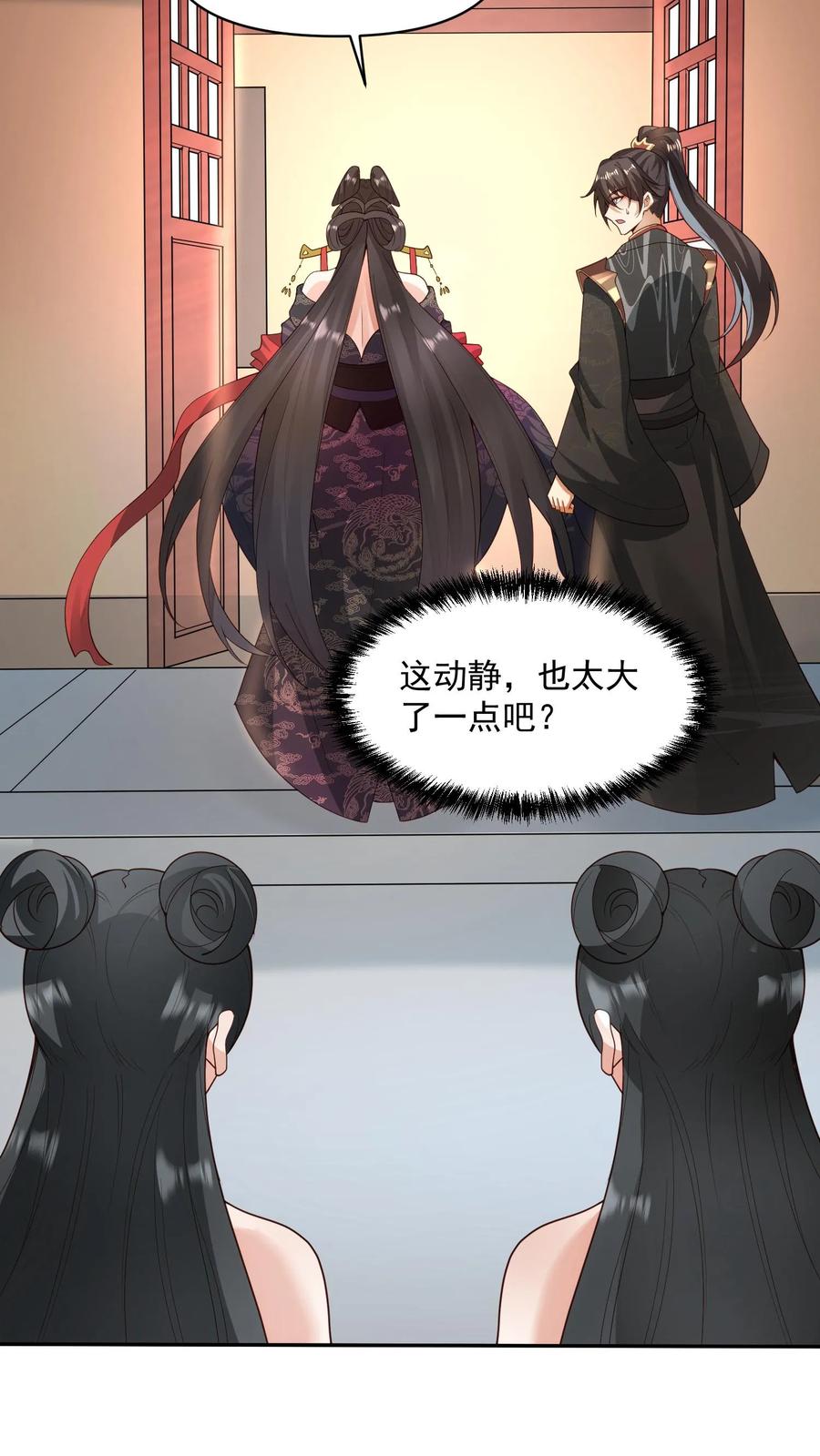 第37话不再孤单-完了啊！女帝的软饭丈夫居然无敌-（第8张）