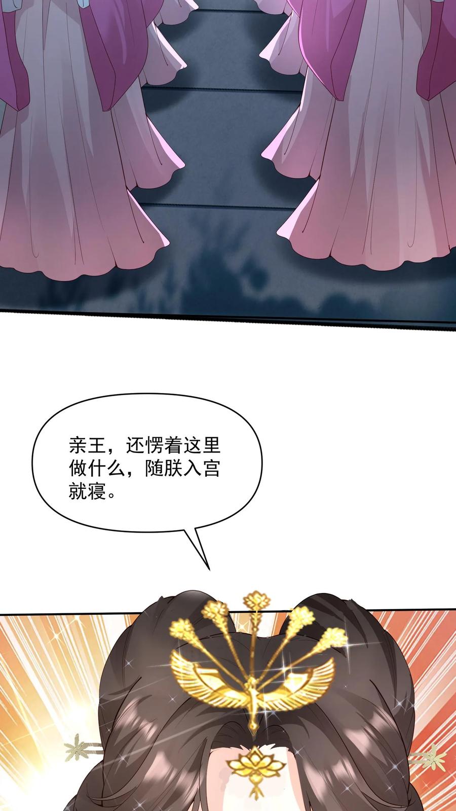 第37话不再孤单-完了啊！女帝的软饭丈夫居然无敌-（第6张）