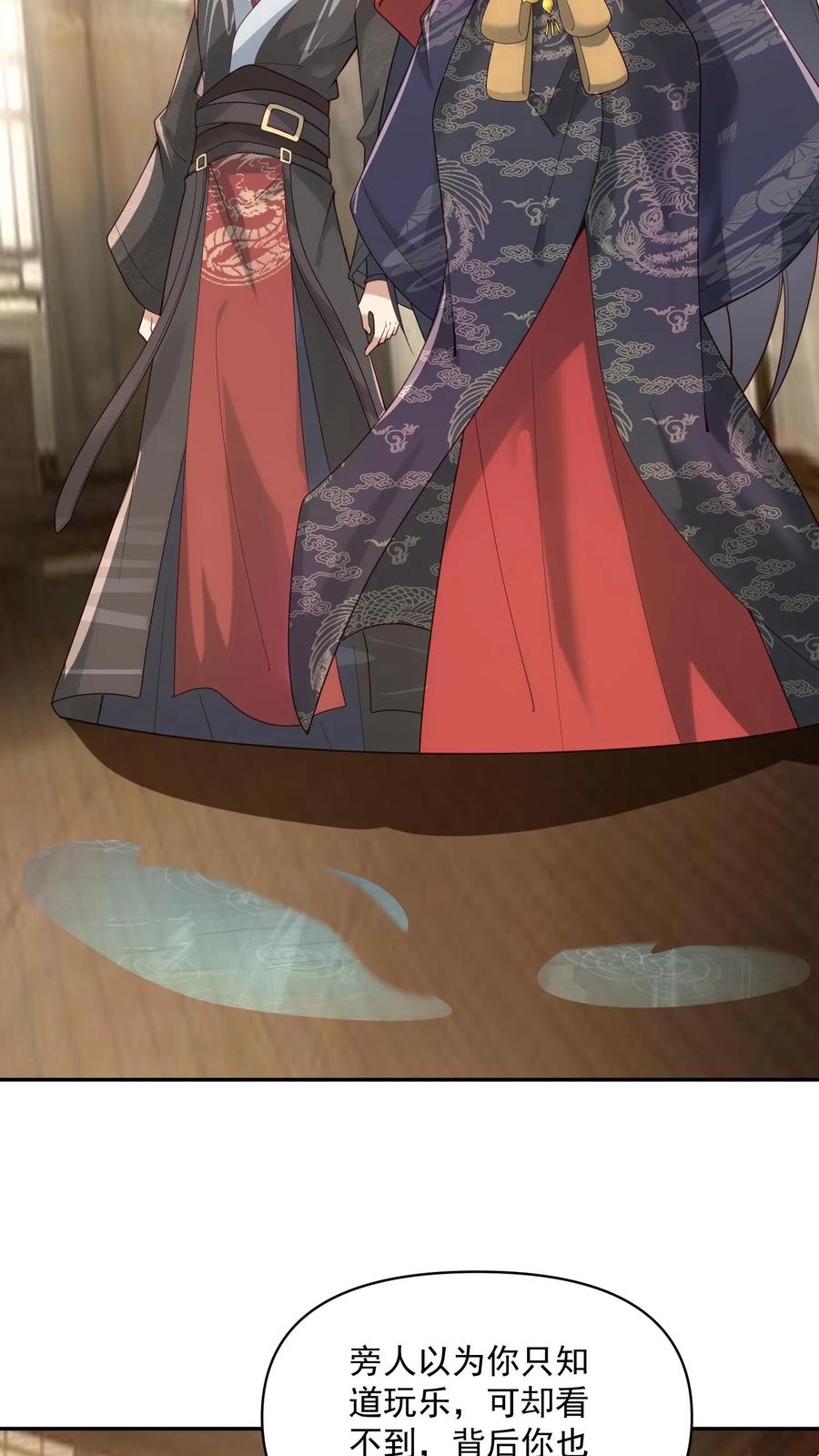 第37话不再孤单-完了啊！女帝的软饭丈夫居然无敌-（第10张）