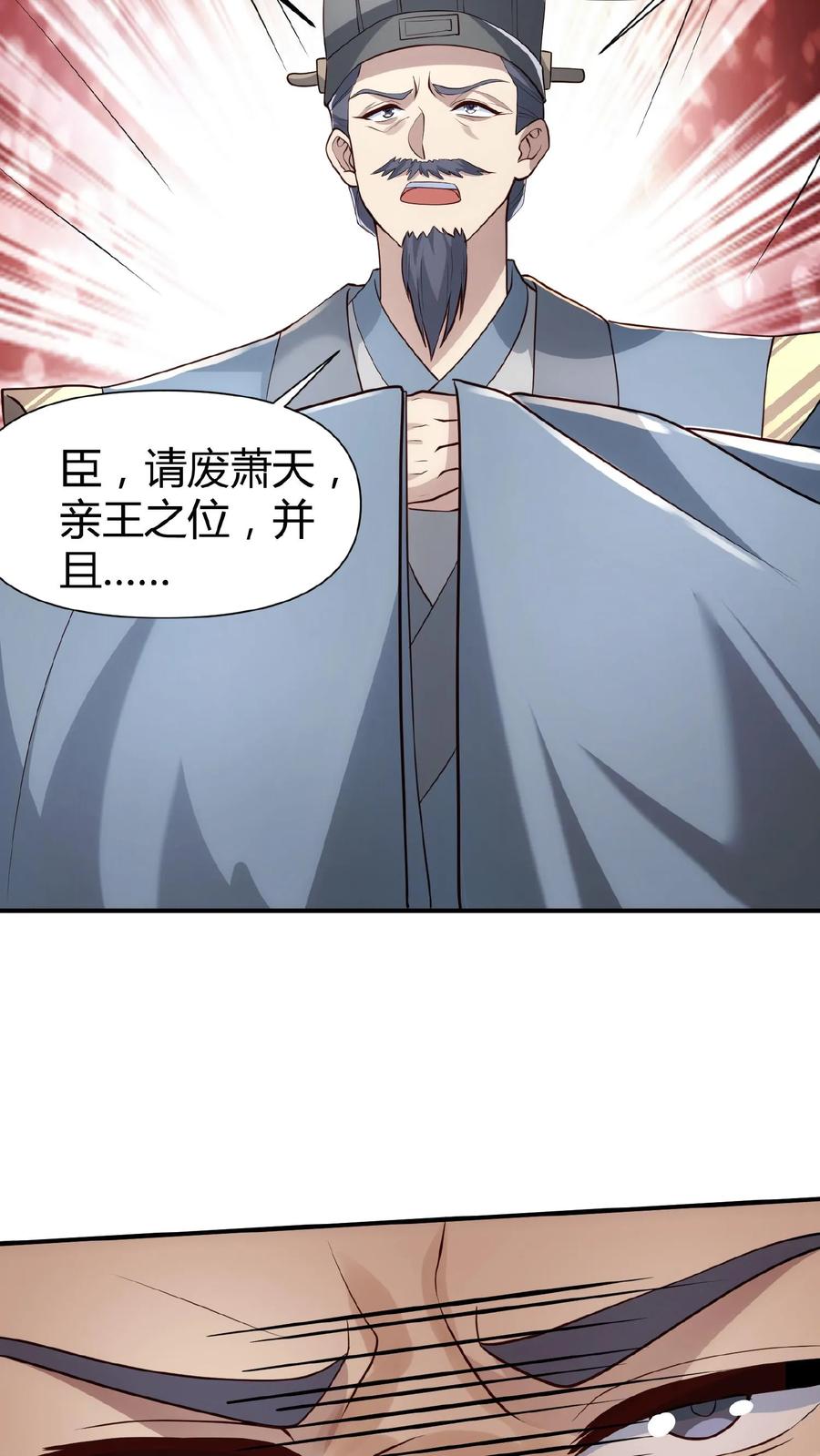 第38话请斩亲王-完了啊！女帝的软饭丈夫居然无敌-（第19张）