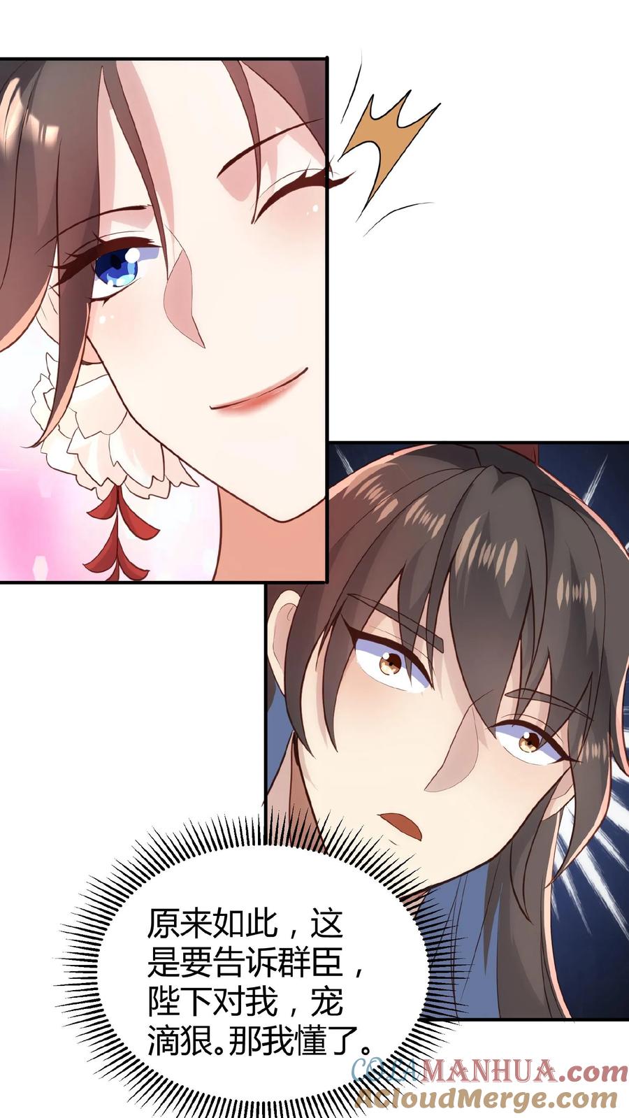 第38话请斩亲王-完了啊！女帝的软饭丈夫居然无敌-（第10张）