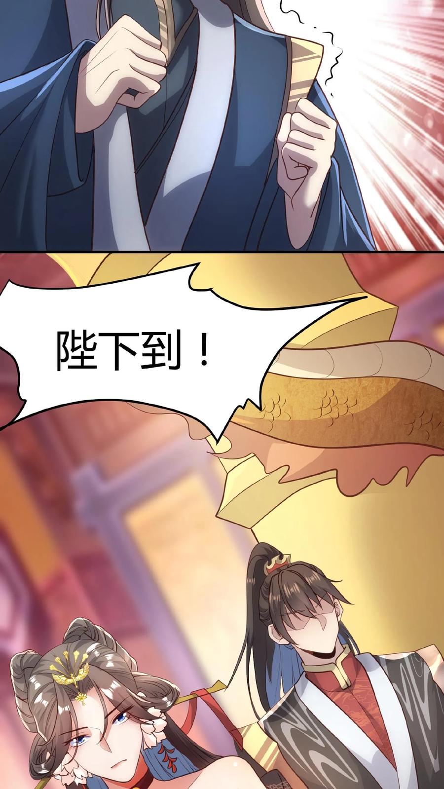第38话请斩亲王-完了啊！女帝的软饭丈夫居然无敌-（第5张）
