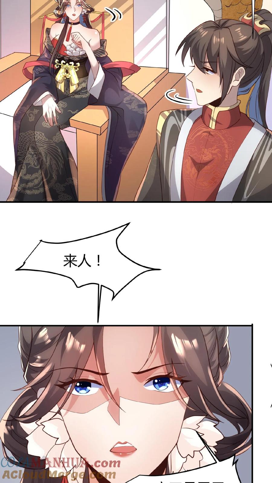 第38话请斩亲王-完了啊！女帝的软饭丈夫居然无敌-（第8张）