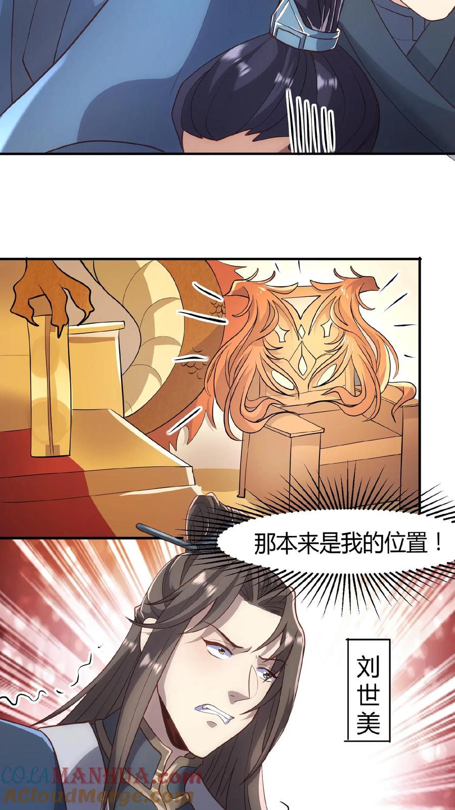 第38话请斩亲王-完了啊！女帝的软饭丈夫居然无敌-（第4张）
