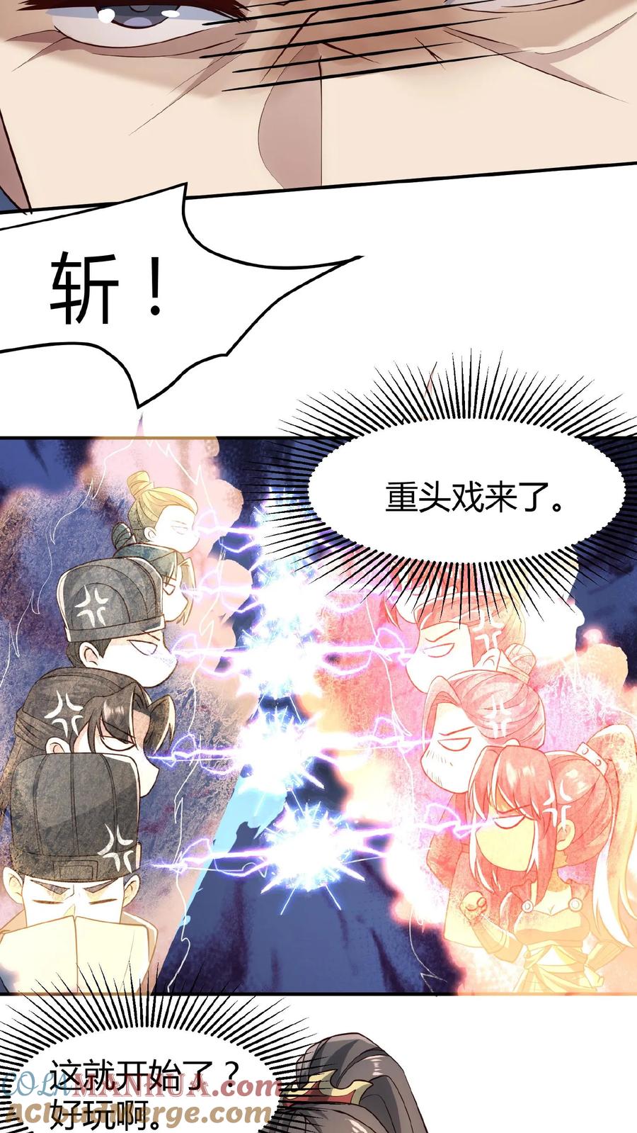第38话请斩亲王-完了啊！女帝的软饭丈夫居然无敌-（第20张）