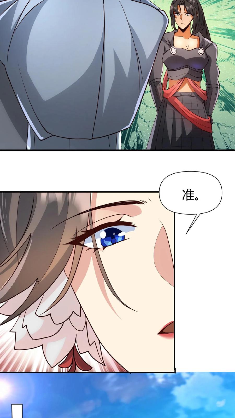 第38话请斩亲王-完了啊！女帝的软饭丈夫居然无敌-（第15张）