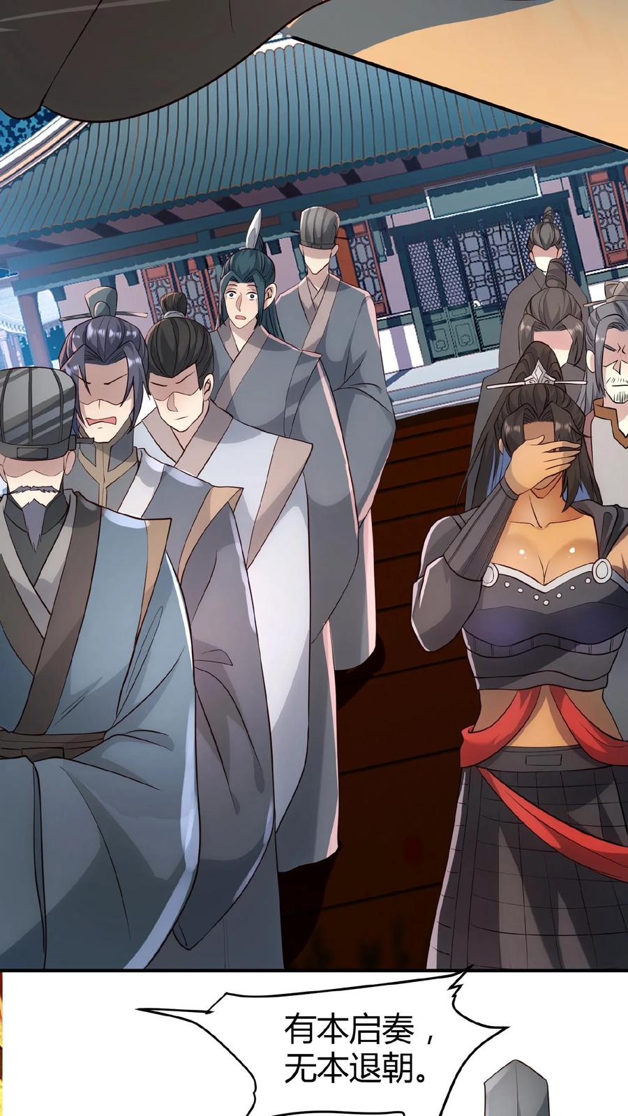 第38话请斩亲王-完了啊！女帝的软饭丈夫居然无敌-（第13张）
